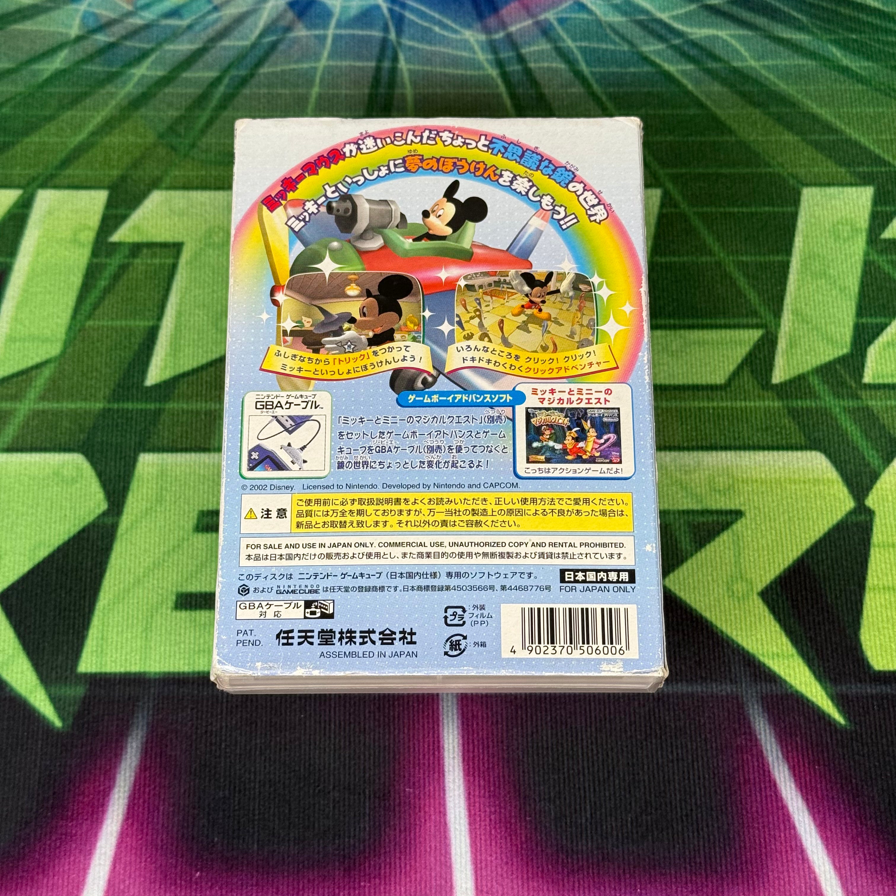 Magical Mirror Starring Mickey Mouse | JP Gamecube (damaged sleeve)