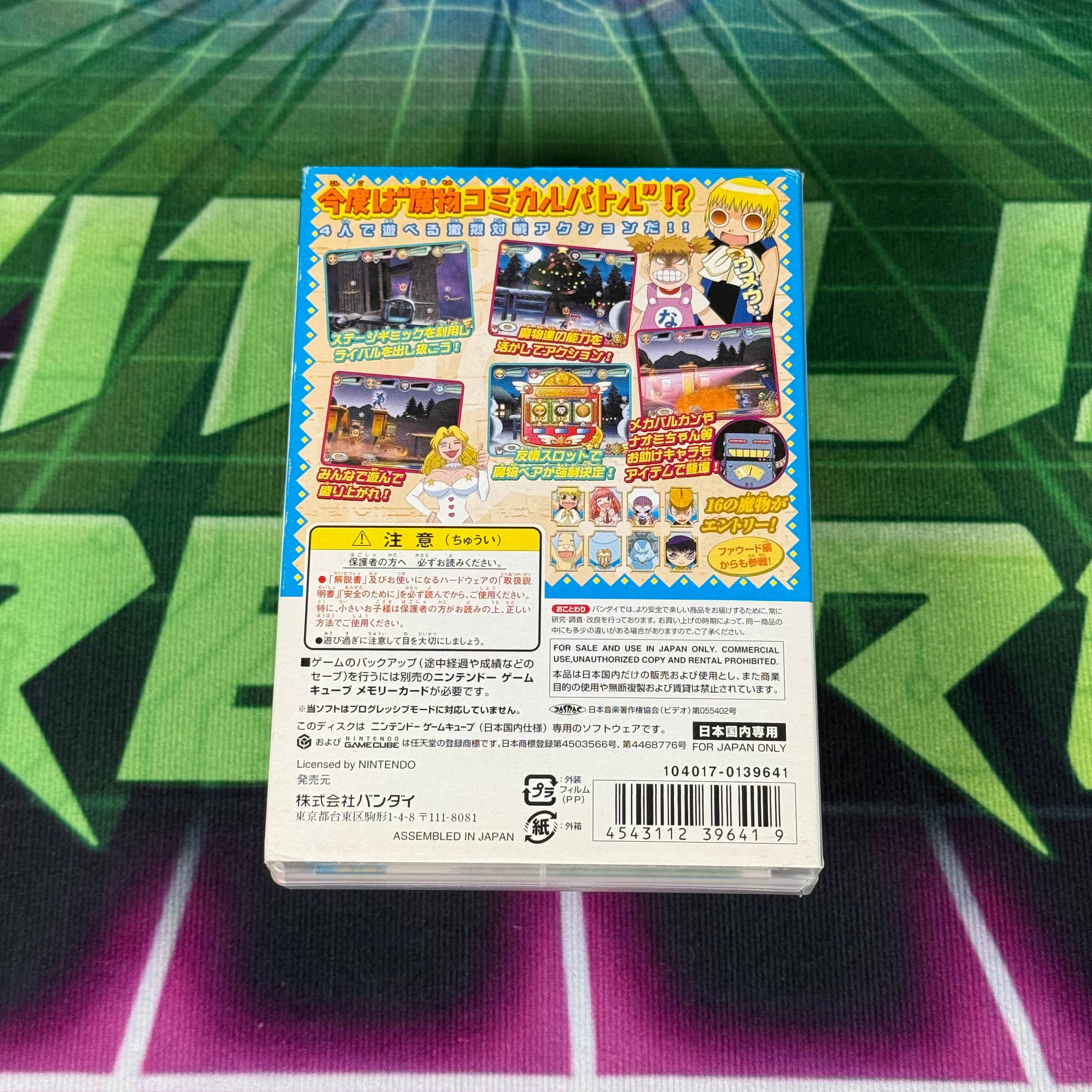 Gash Bell: Go Go Mamono Fight | JP Gamecube