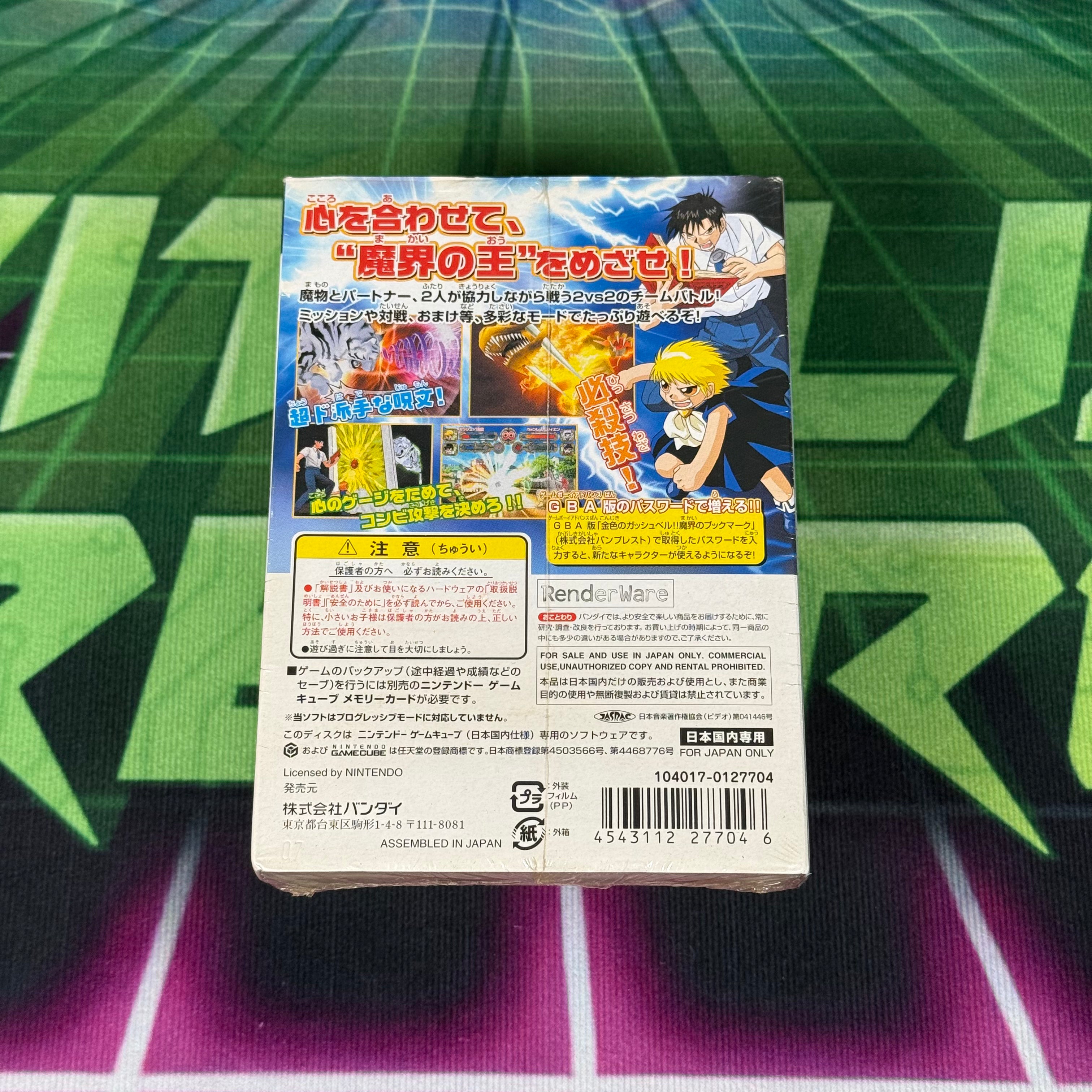 Gash Bell: Friendship Tag Battle Full Power | JP Gamecube