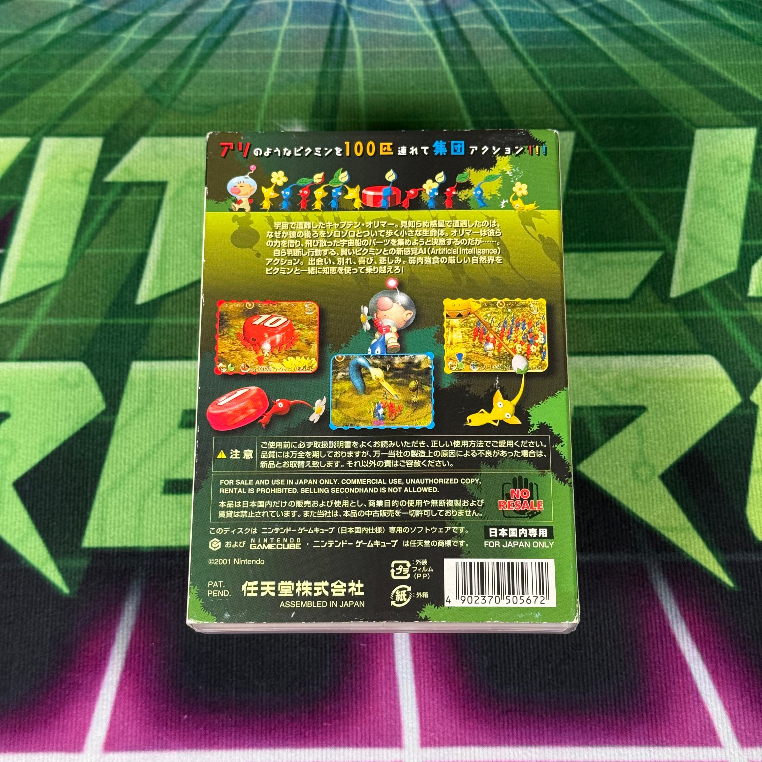 Pikmin | JP Gamecube