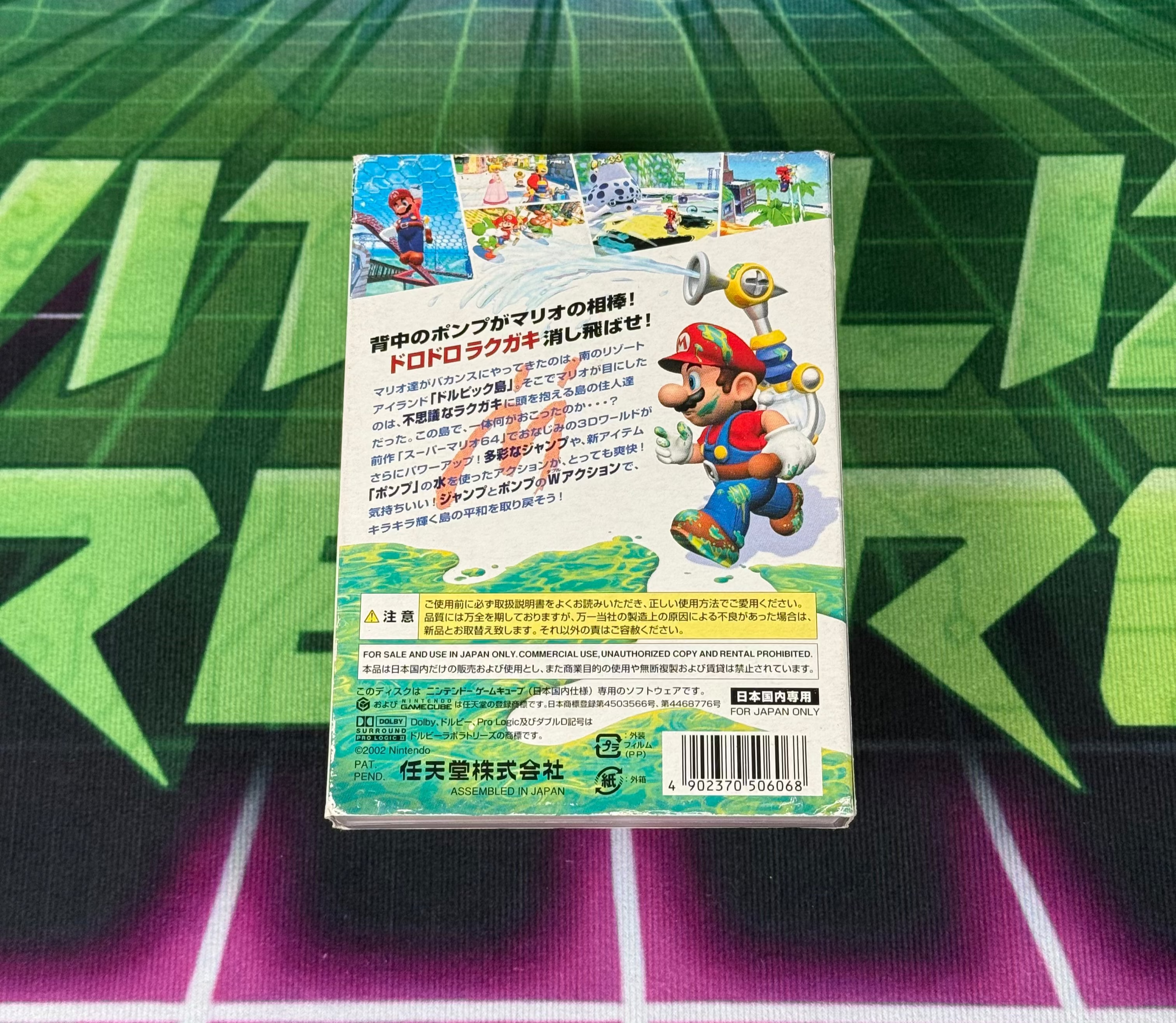 Super Mario Sunshine | JP Gamecube