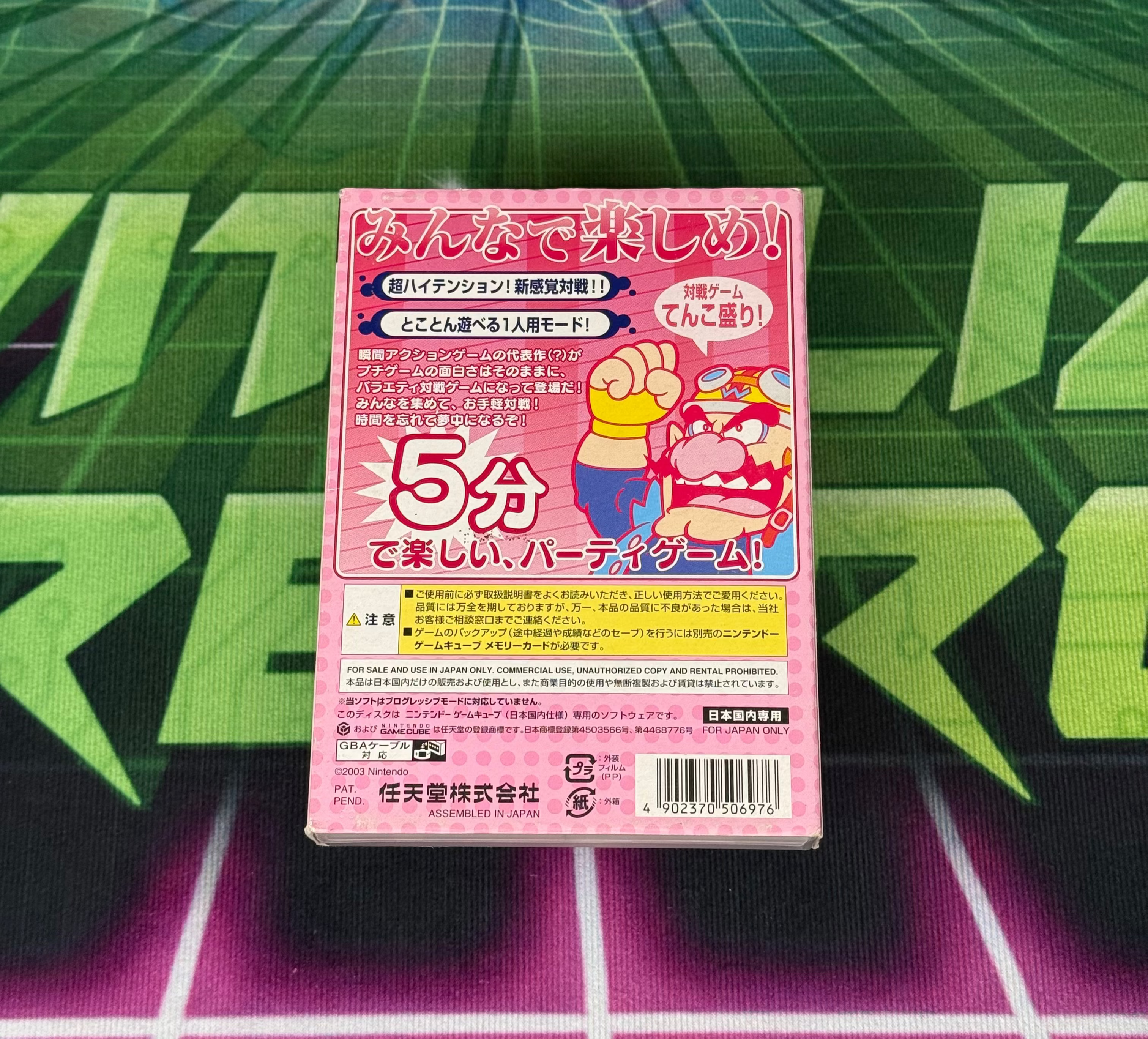 Atsumare: Made in Wario | JP Gamecube