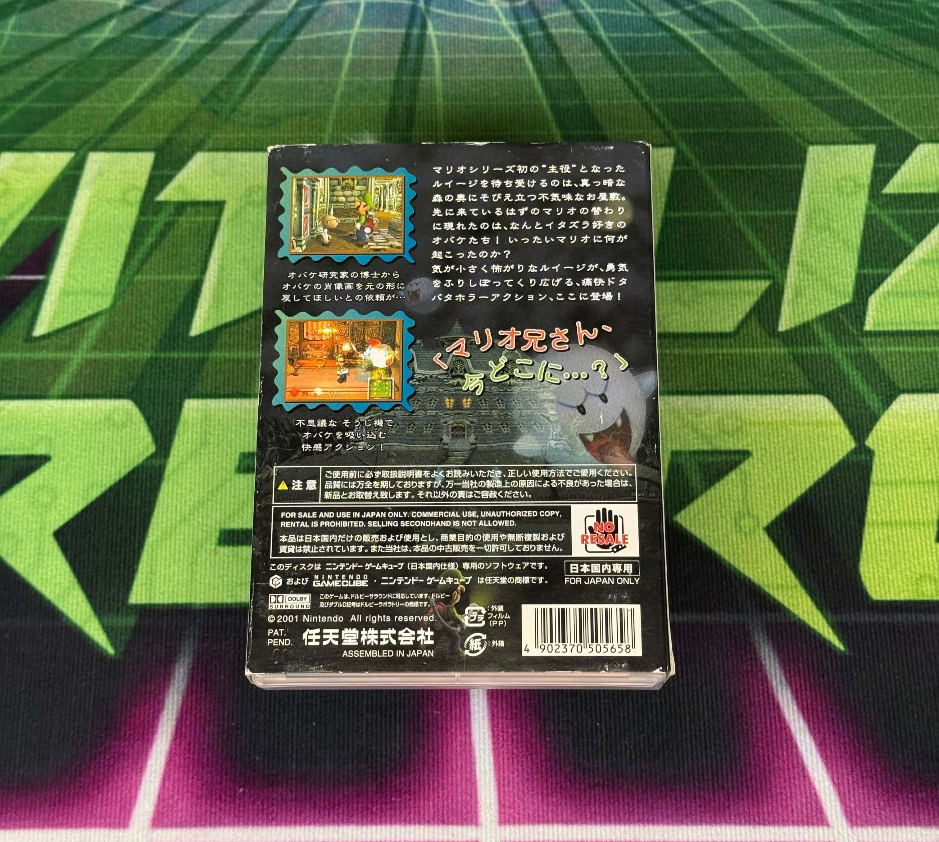 Luigi’s Mansion | JP Gamecube