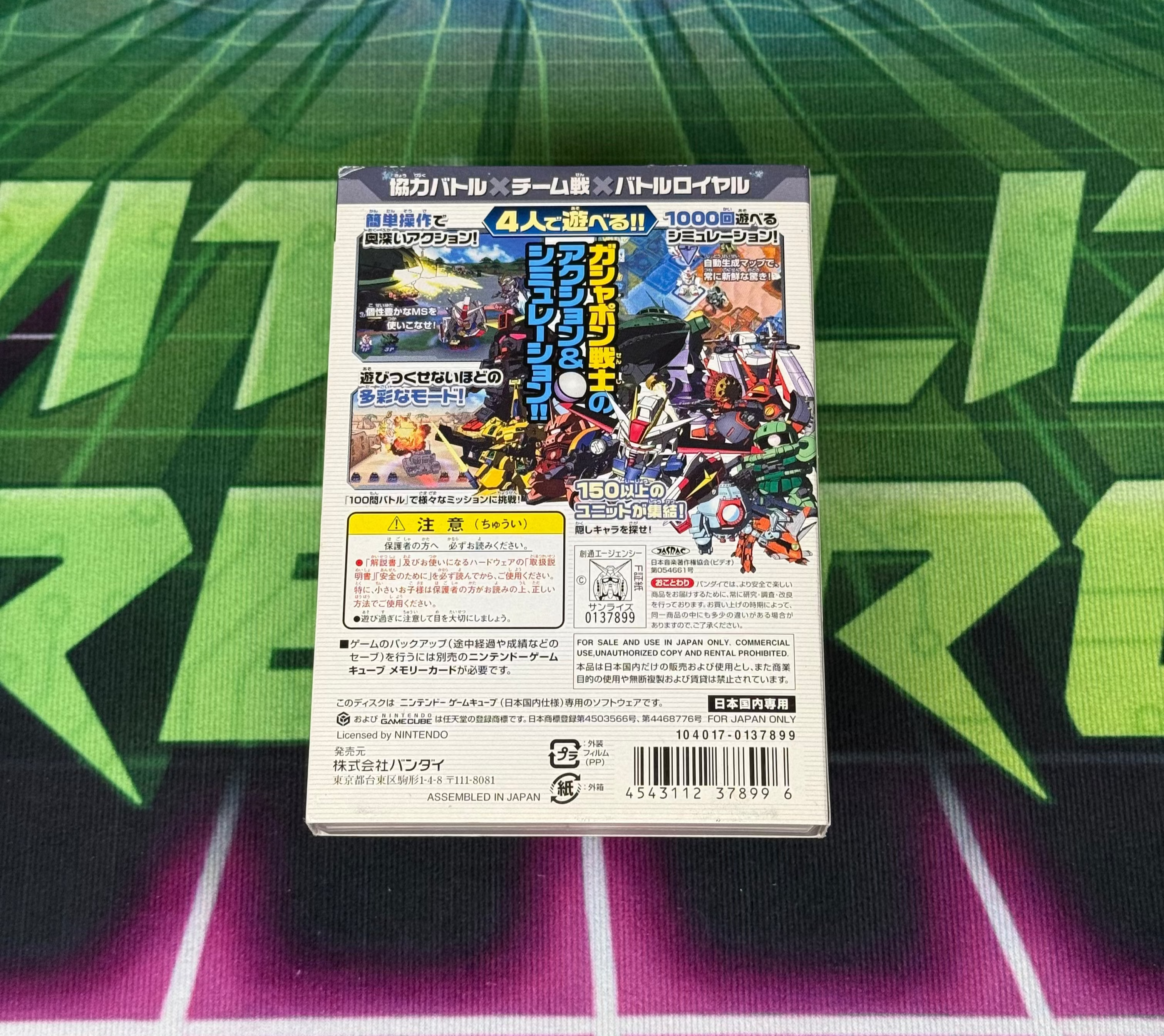SD Gundam Gashapon Wars | JP Gamecube