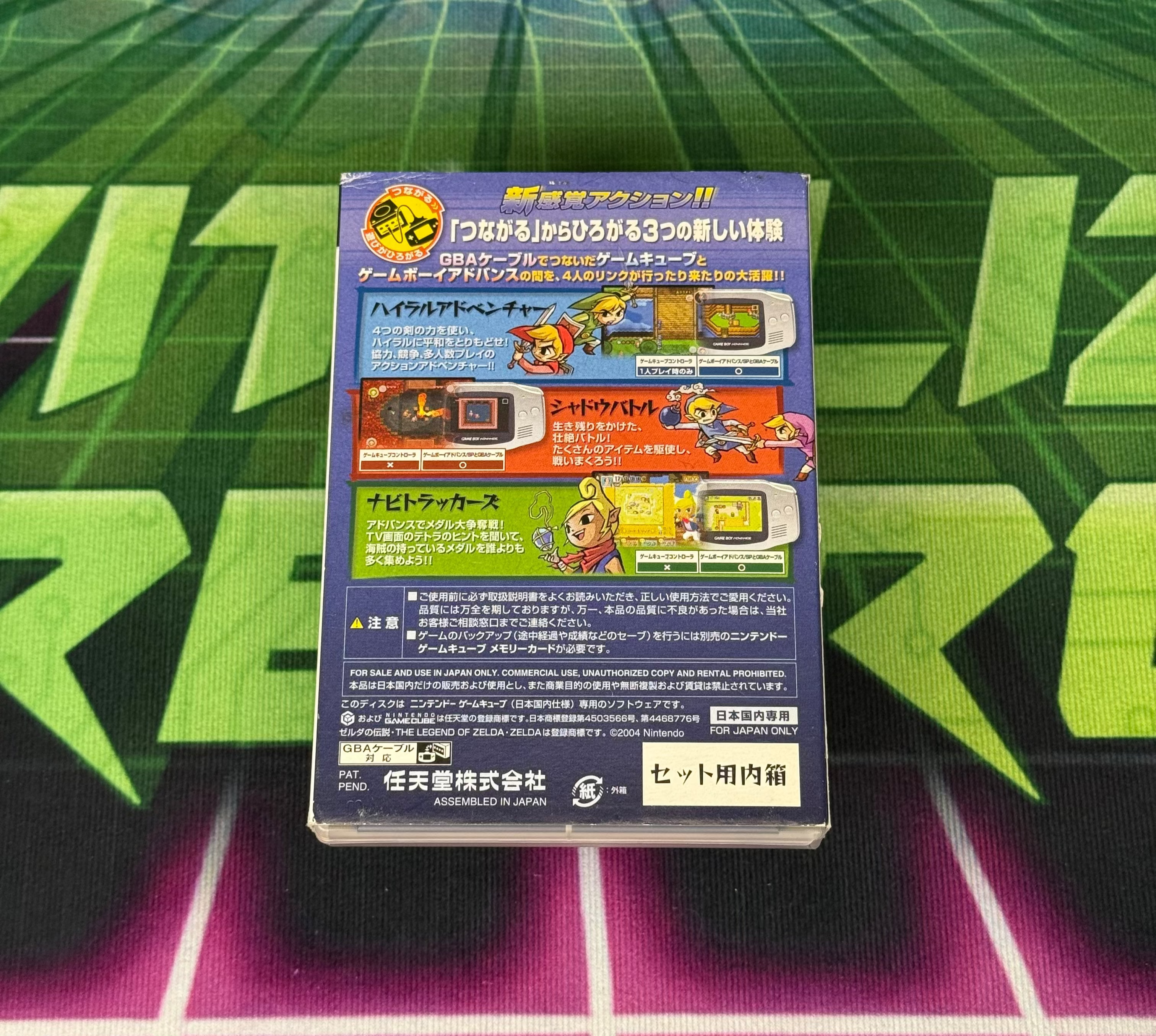The Legend of Zelda: Four Swords Adventures | JP Gamecube