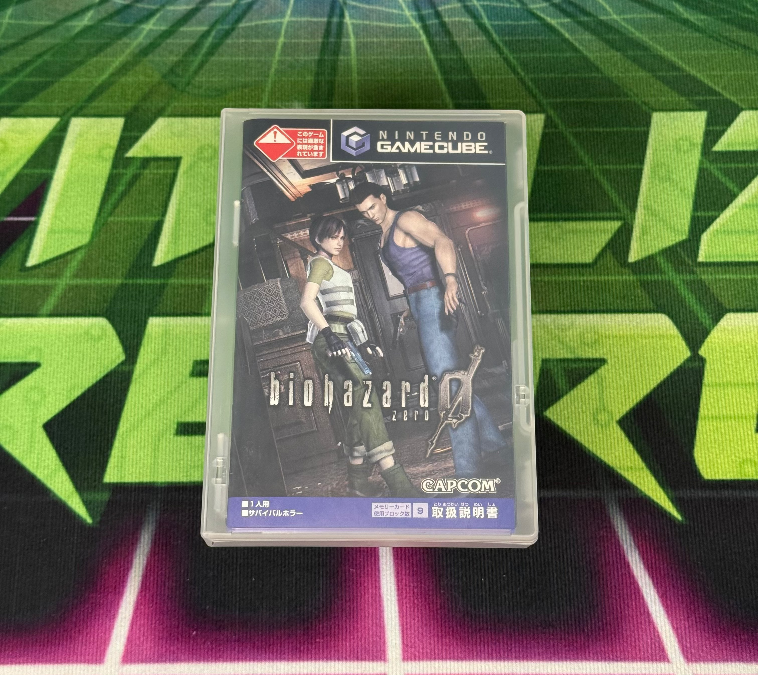 Biohazard Zero | JP Gamecube