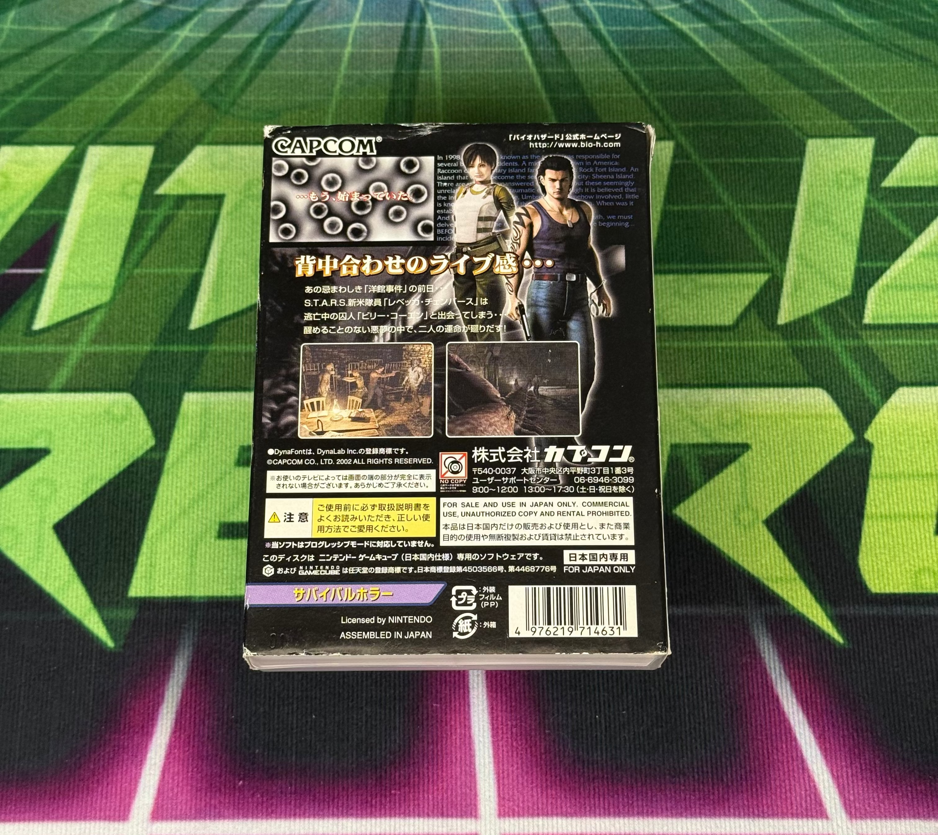 Biohazard Zero | JP Gamecube