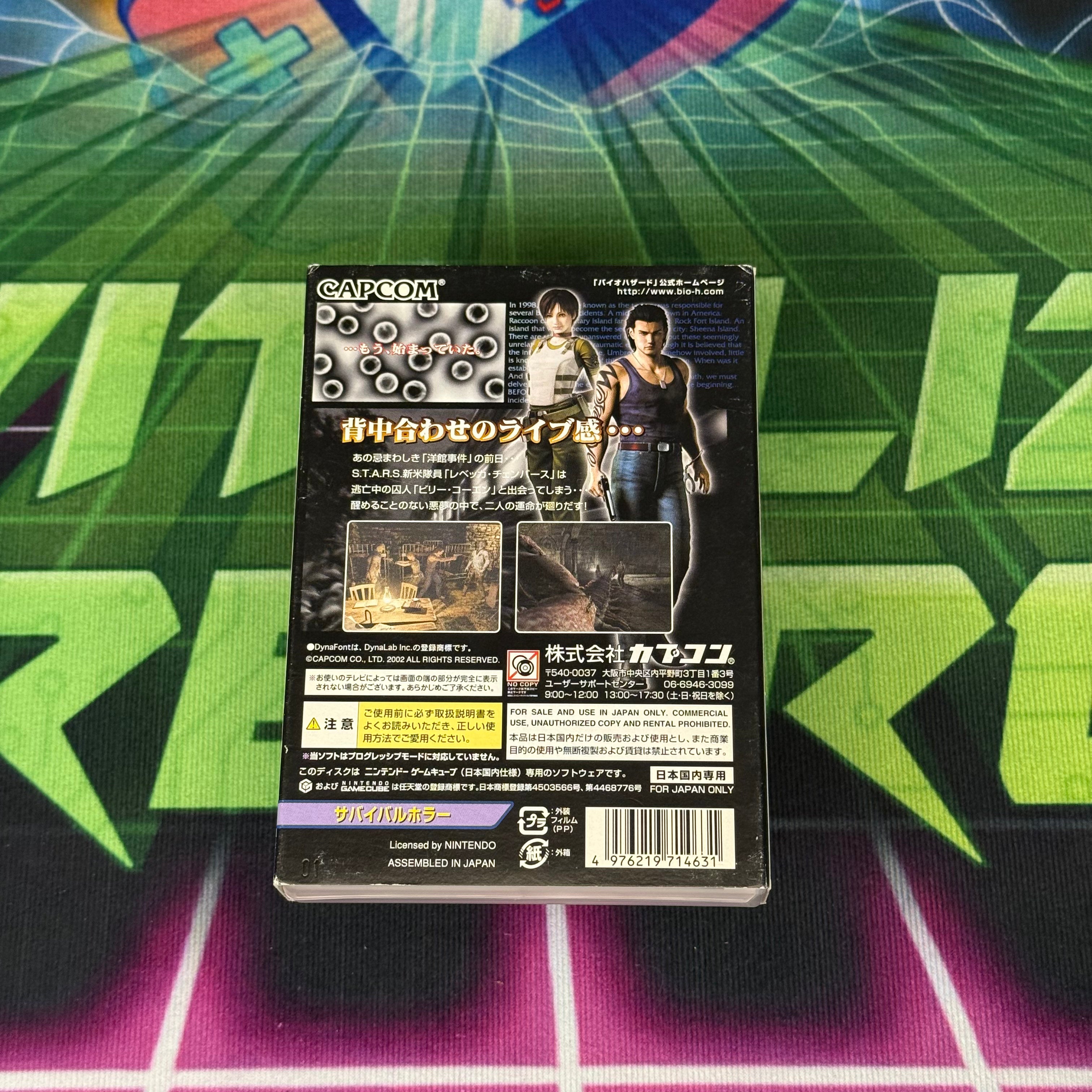 Biohazard Zero | JP Gamecube