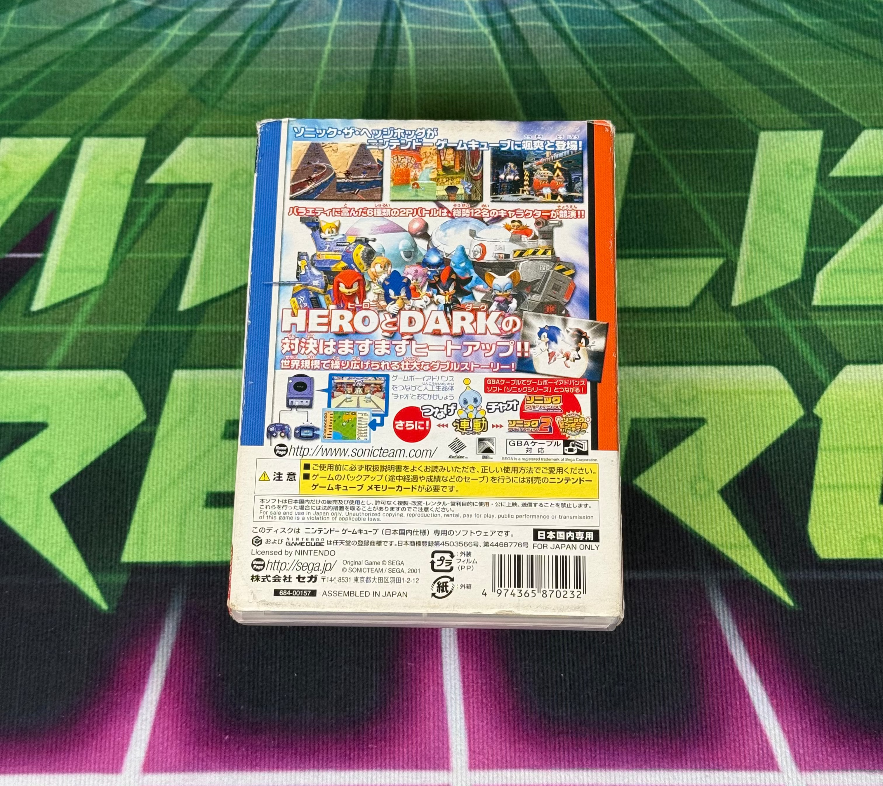 Sonic Adventure 2: Battle - 10th Anniversary Reissue | JP Gamecube