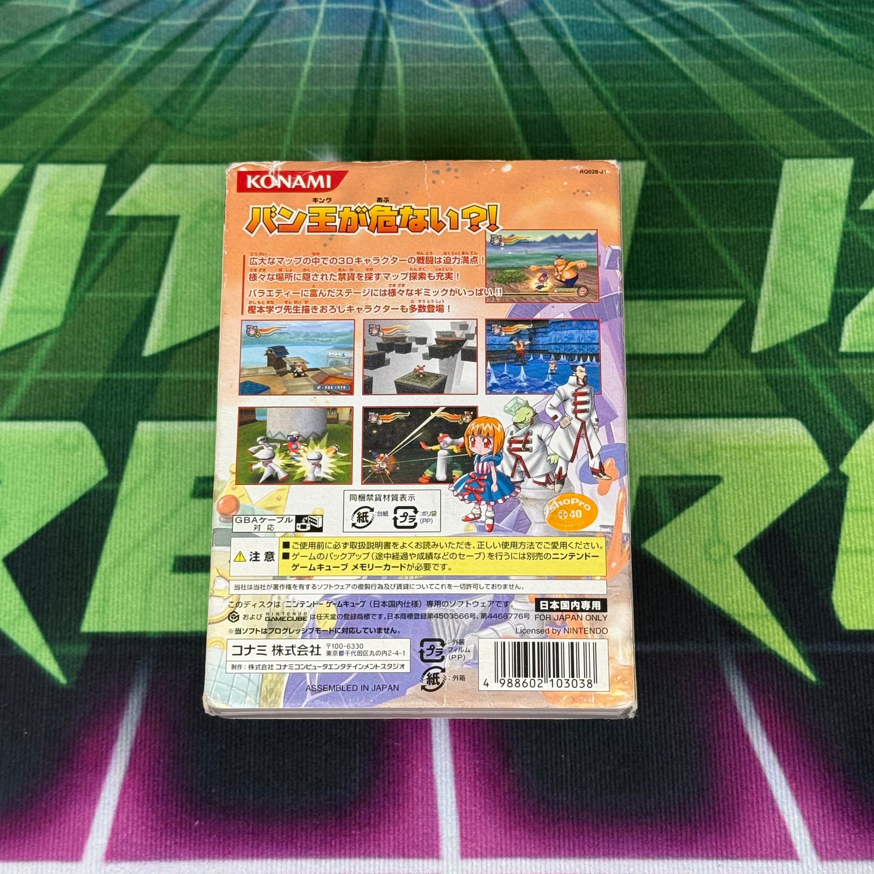 Croket! Banking no Kiki wo Sukue | JP Gamecube