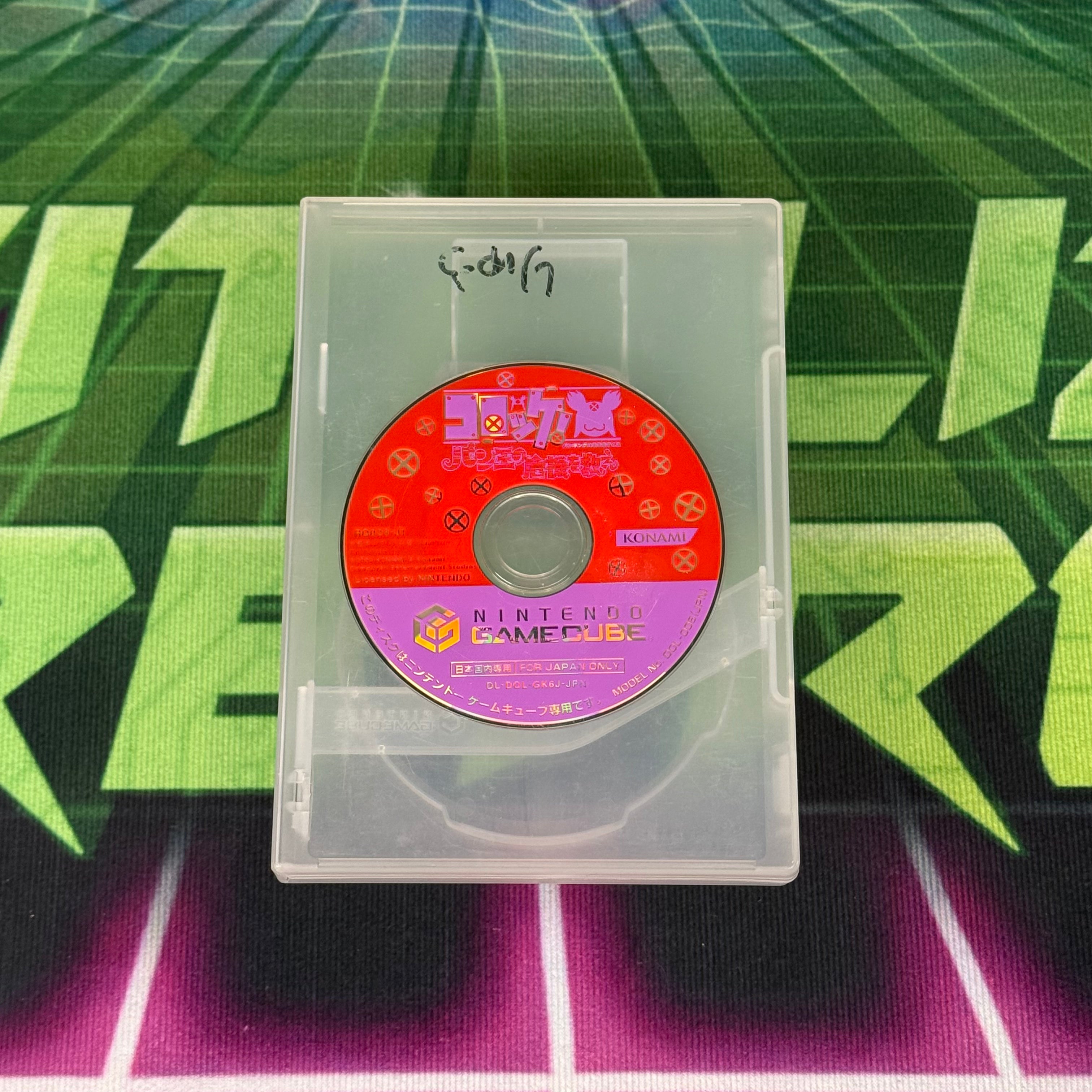 Croket! Banking no Kiki wo Sukue | JP Gamecube