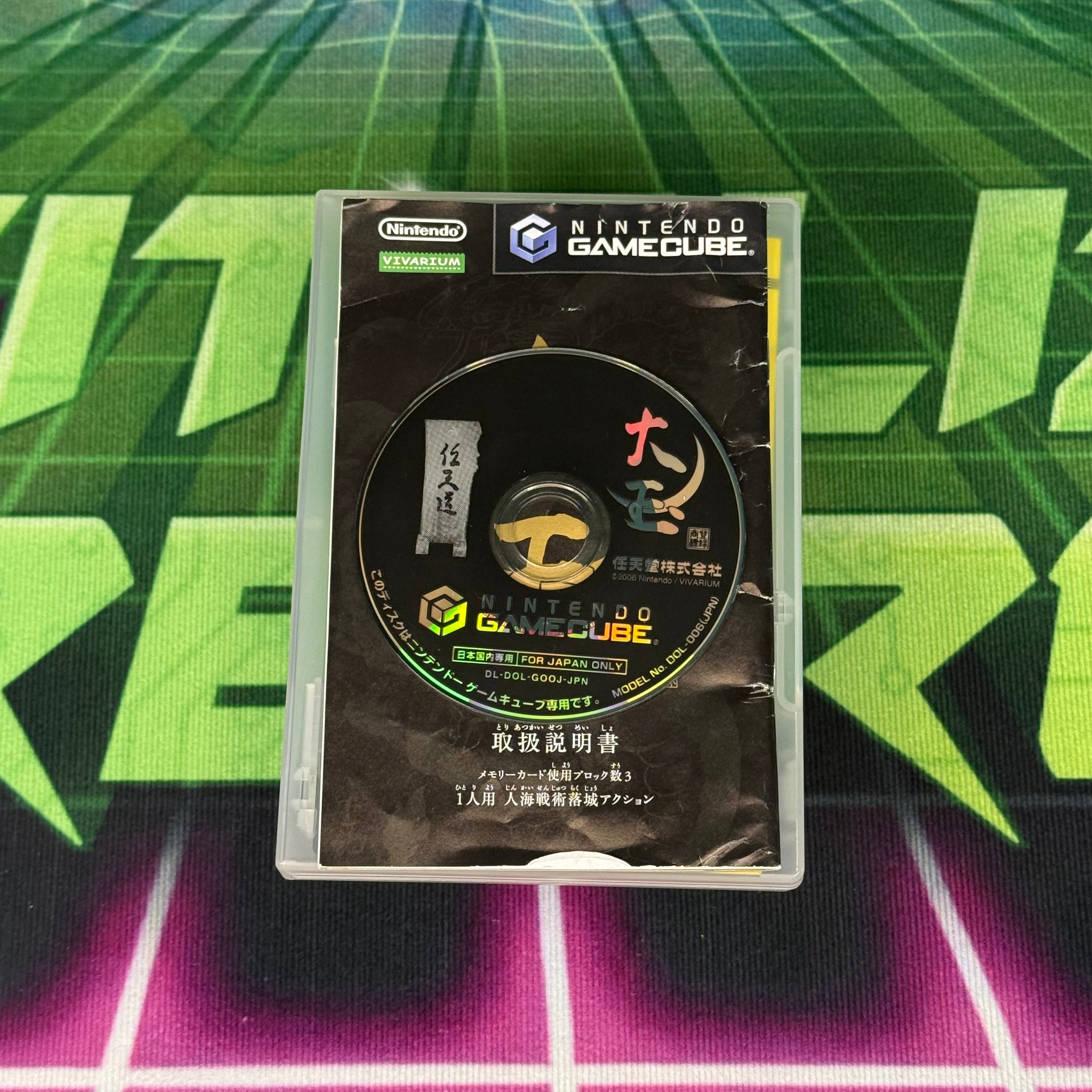 Odama | JP Gamecube