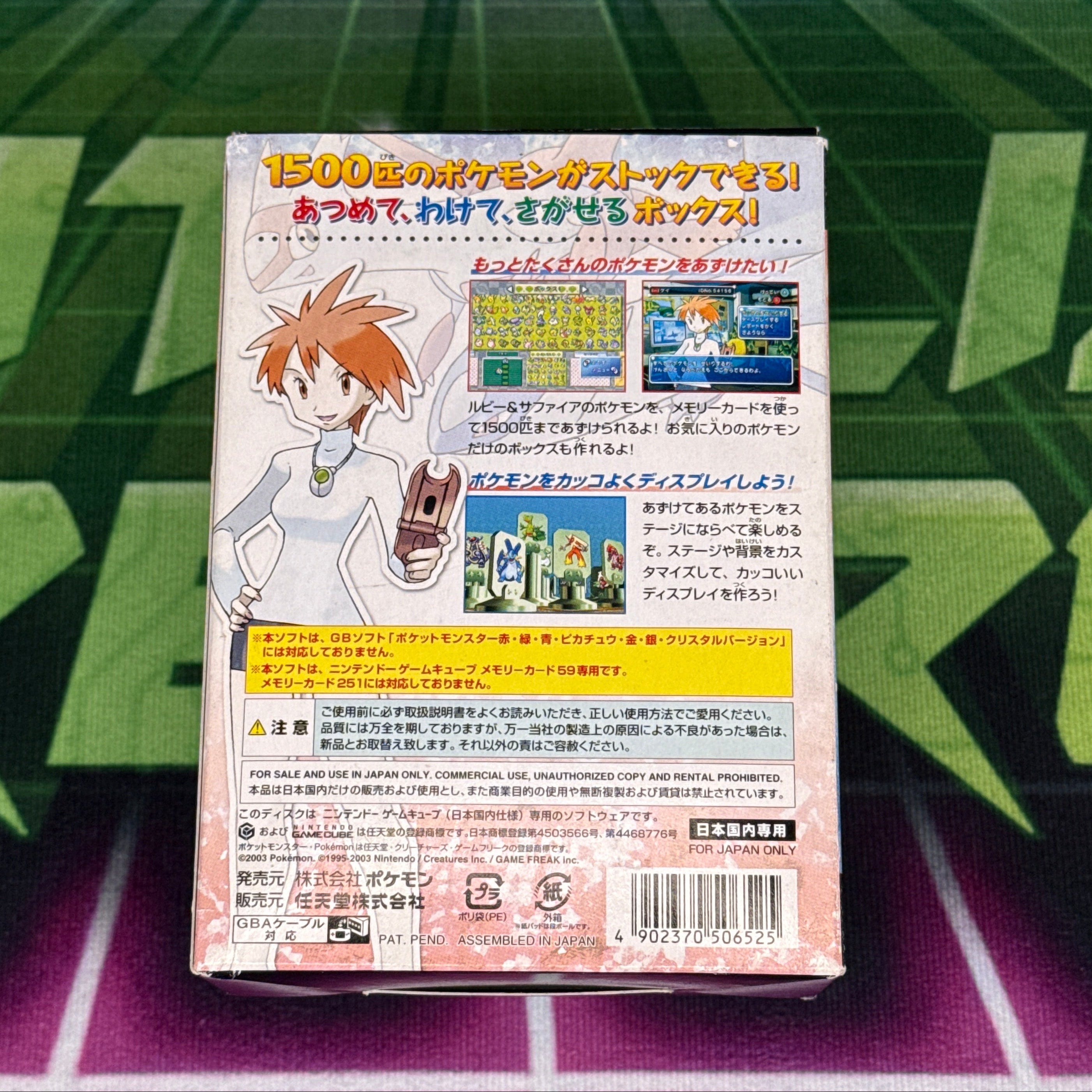 Pokémon Box: Ruby & Sapphire GBA Cable Pack | JP Gamecube