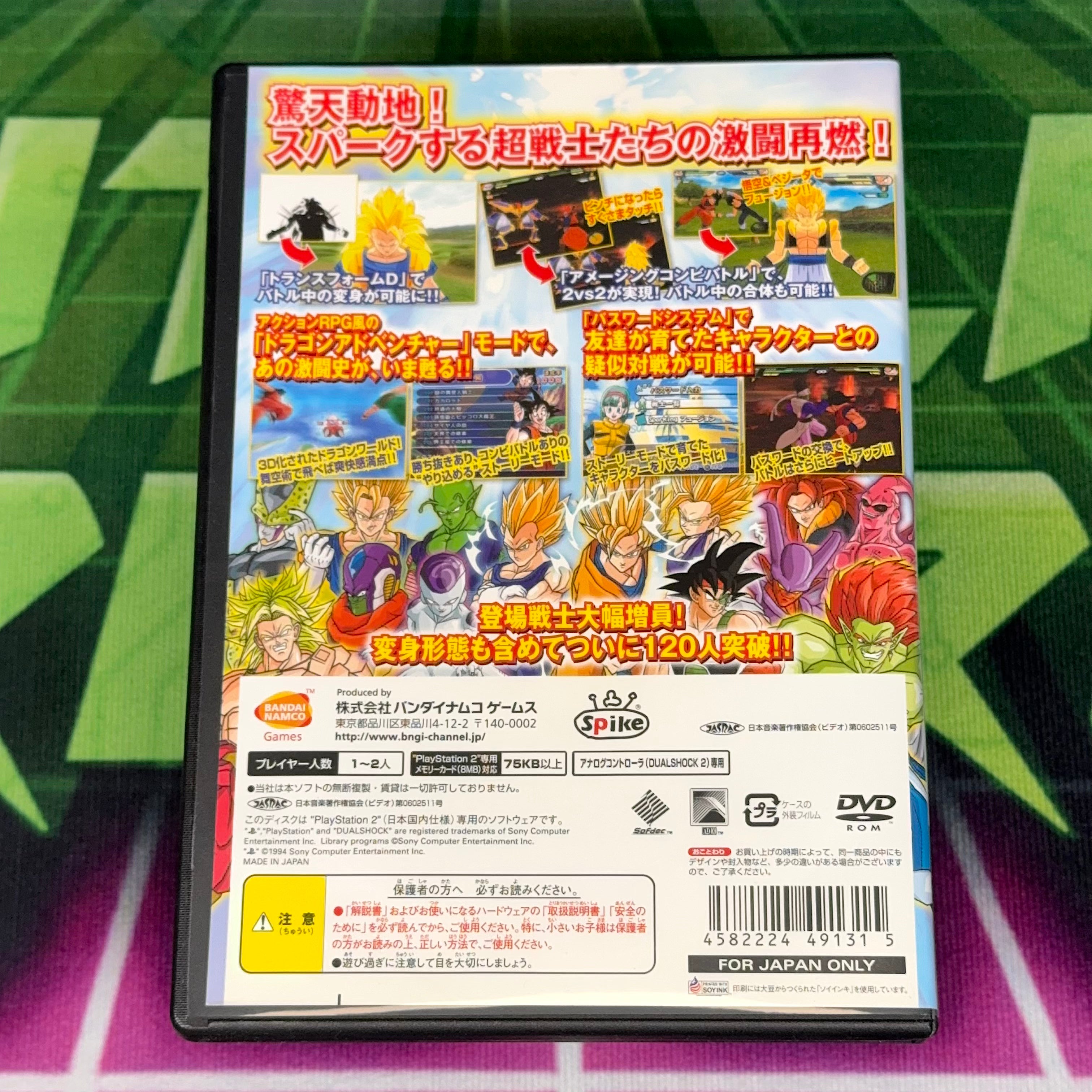 Dragon Ball Z: Sparking! Neo | JP PS2