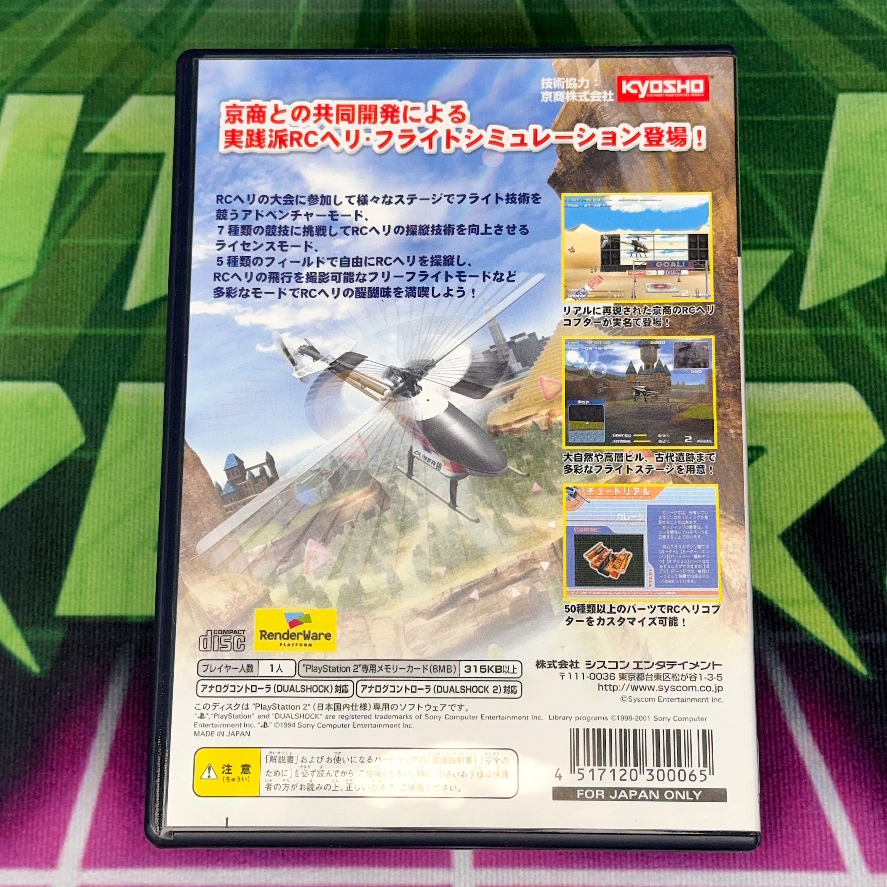 Flying Circus | JP PS2