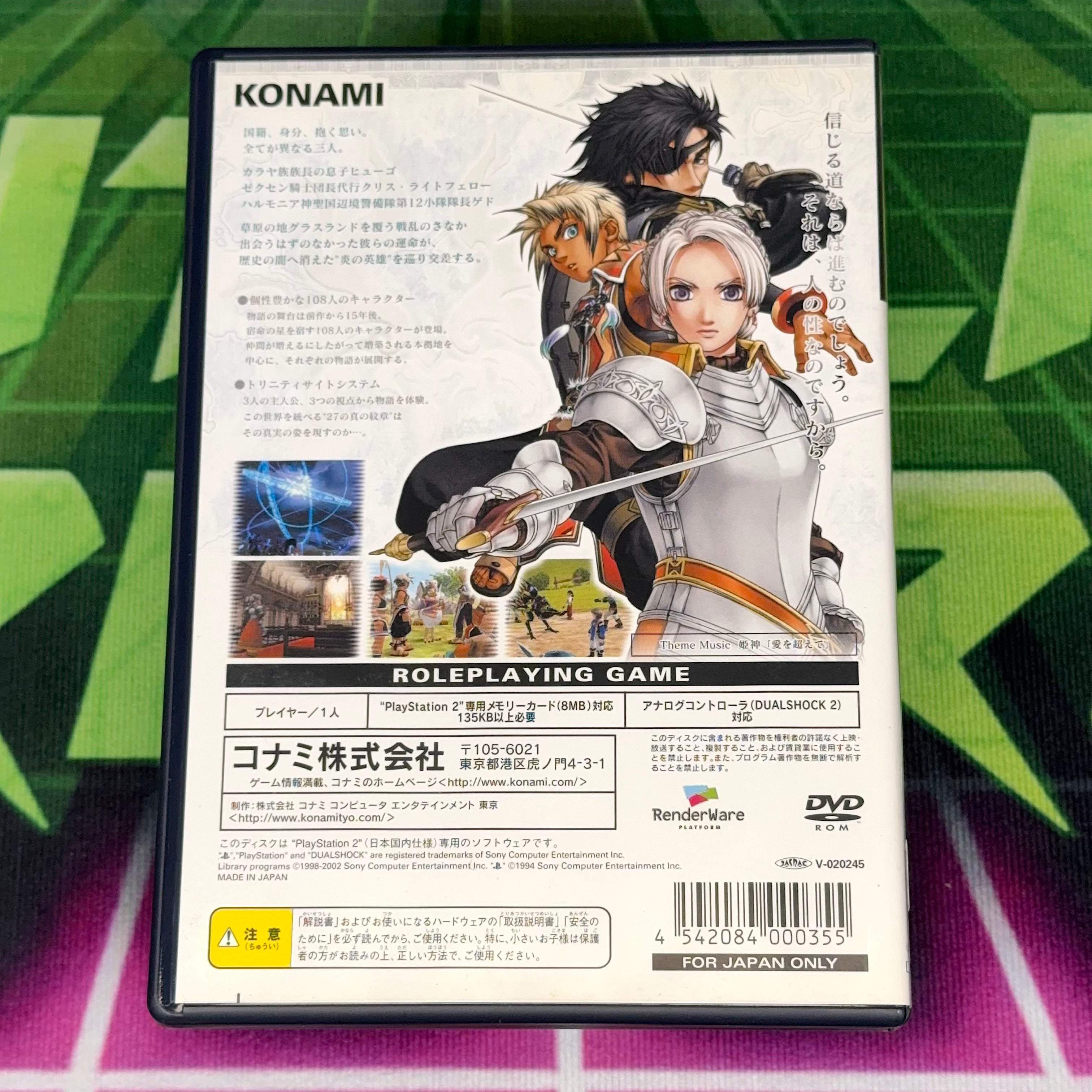 Genso Suikoden III | JP PS2