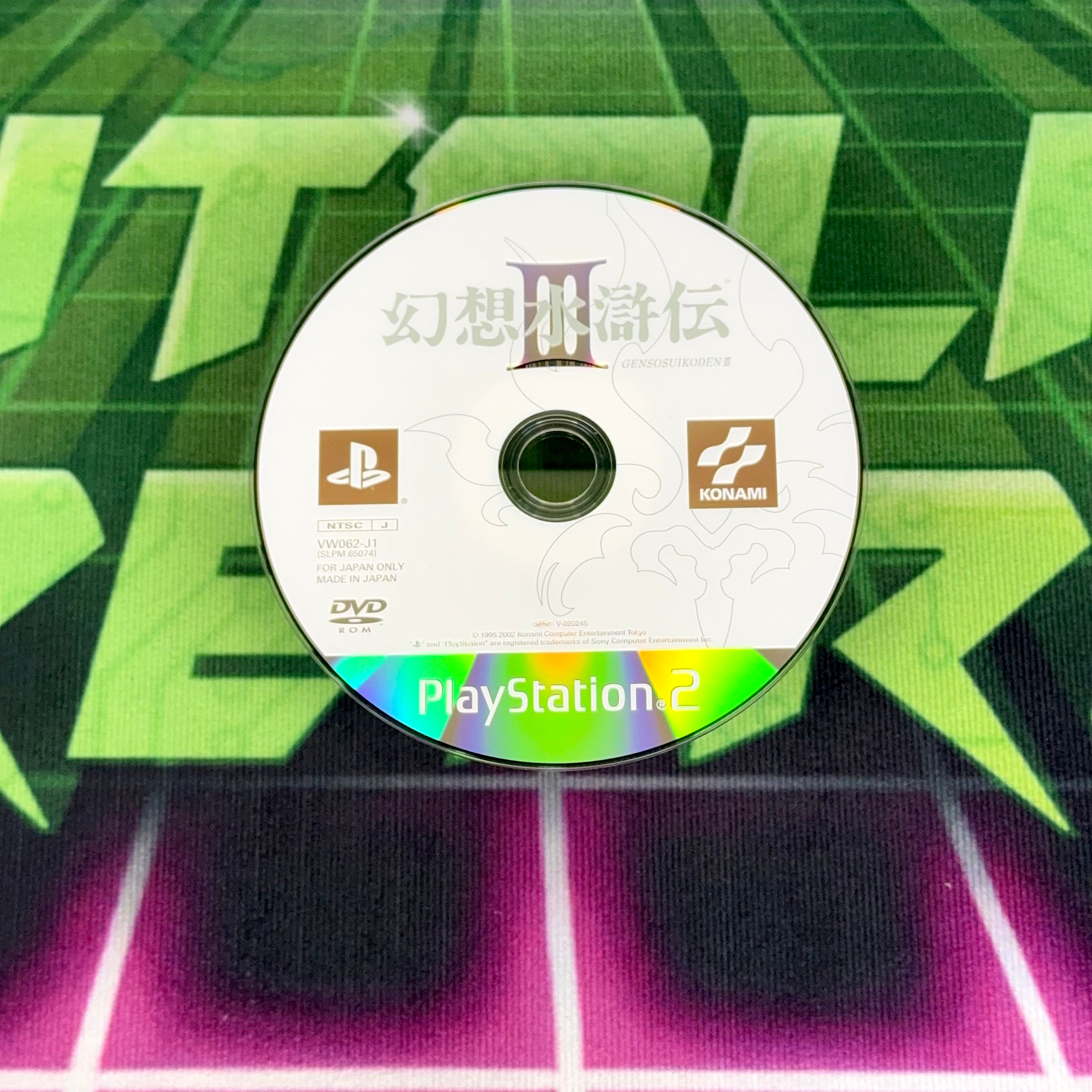 Genso Suikoden III | JP PS2