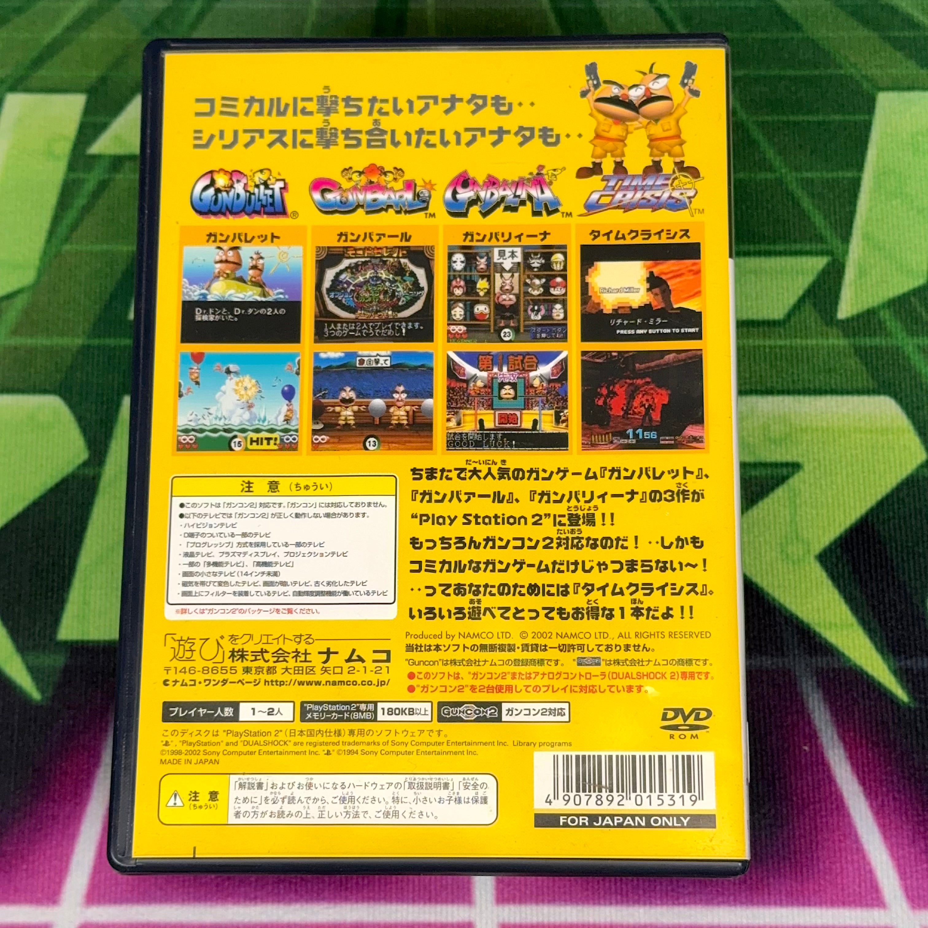 Gunvari Collection + Time Crisis | JP PS2