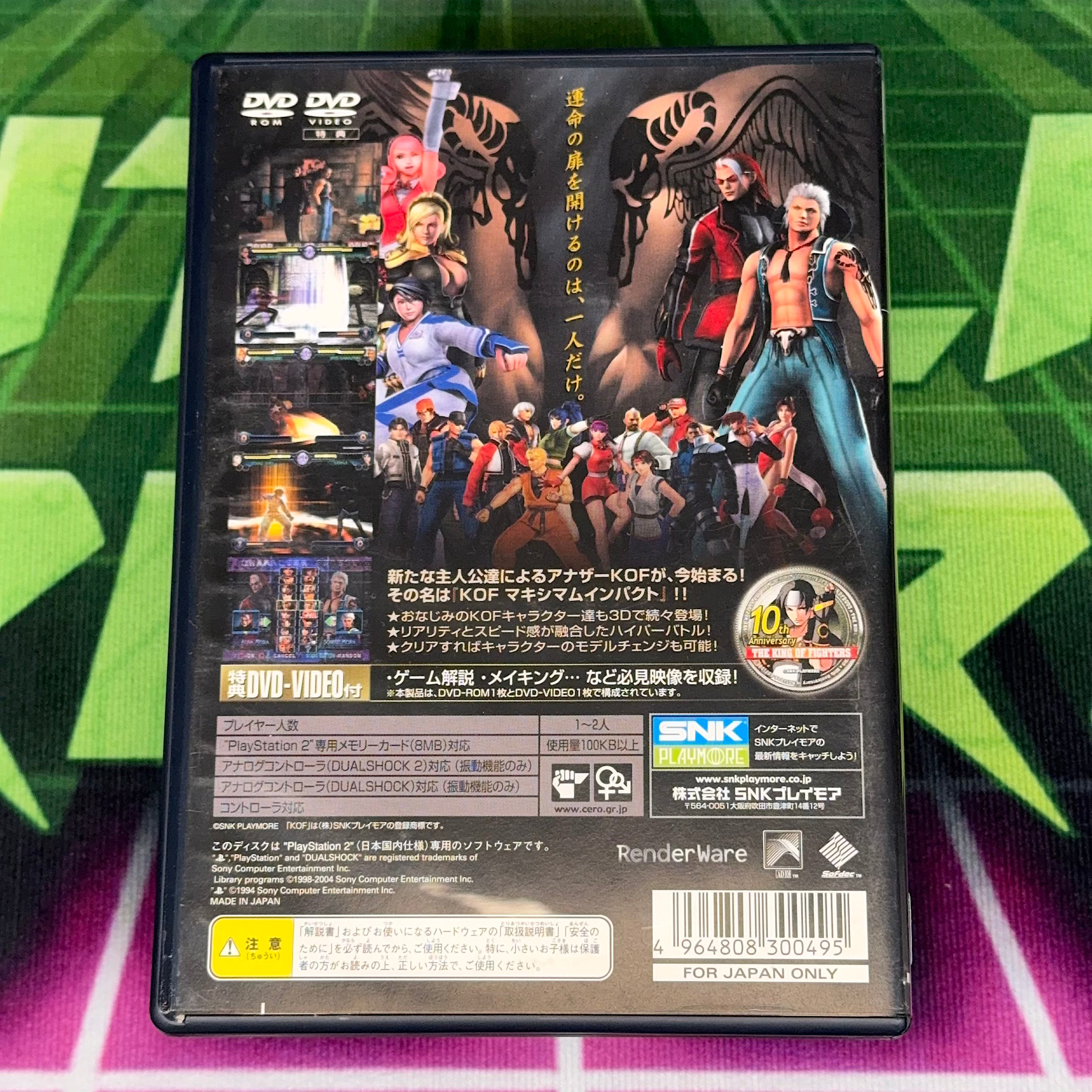 The King of Fighters: Maximum Impact | JP PS2