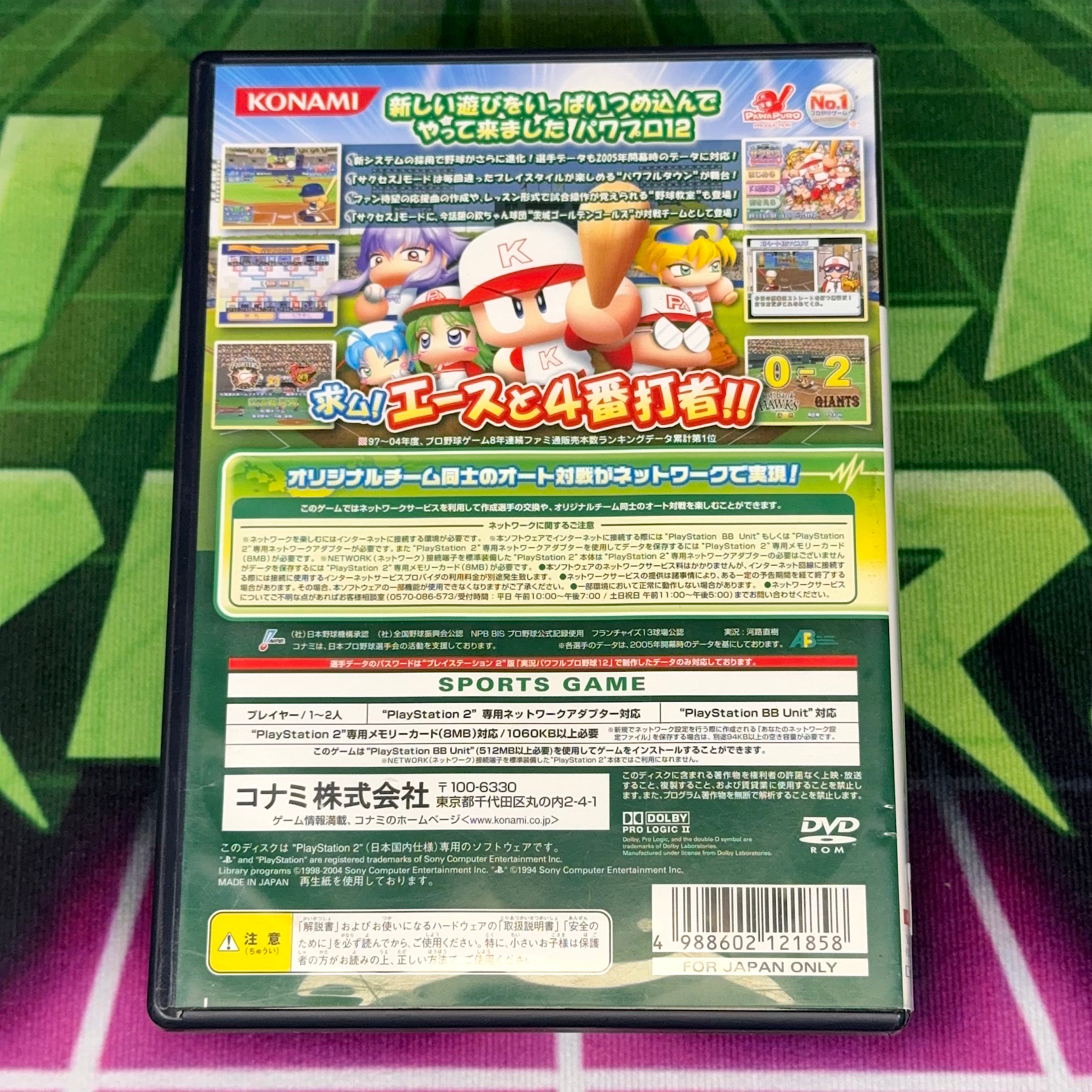 Jikkyou Powerful Pro Yakyuu 12 | JP PS2
