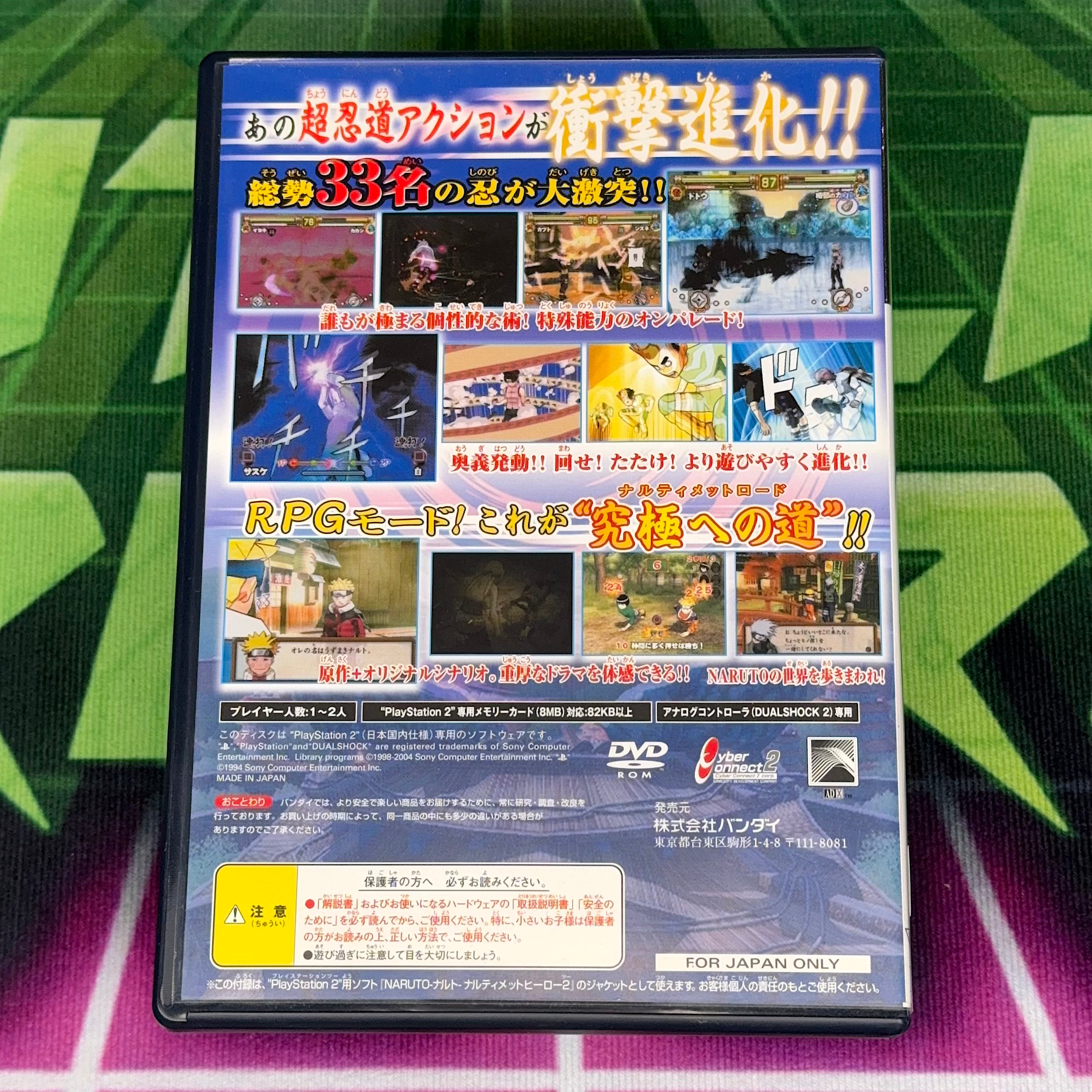 Naruto: Narultimate Hero 2 | JP PS2