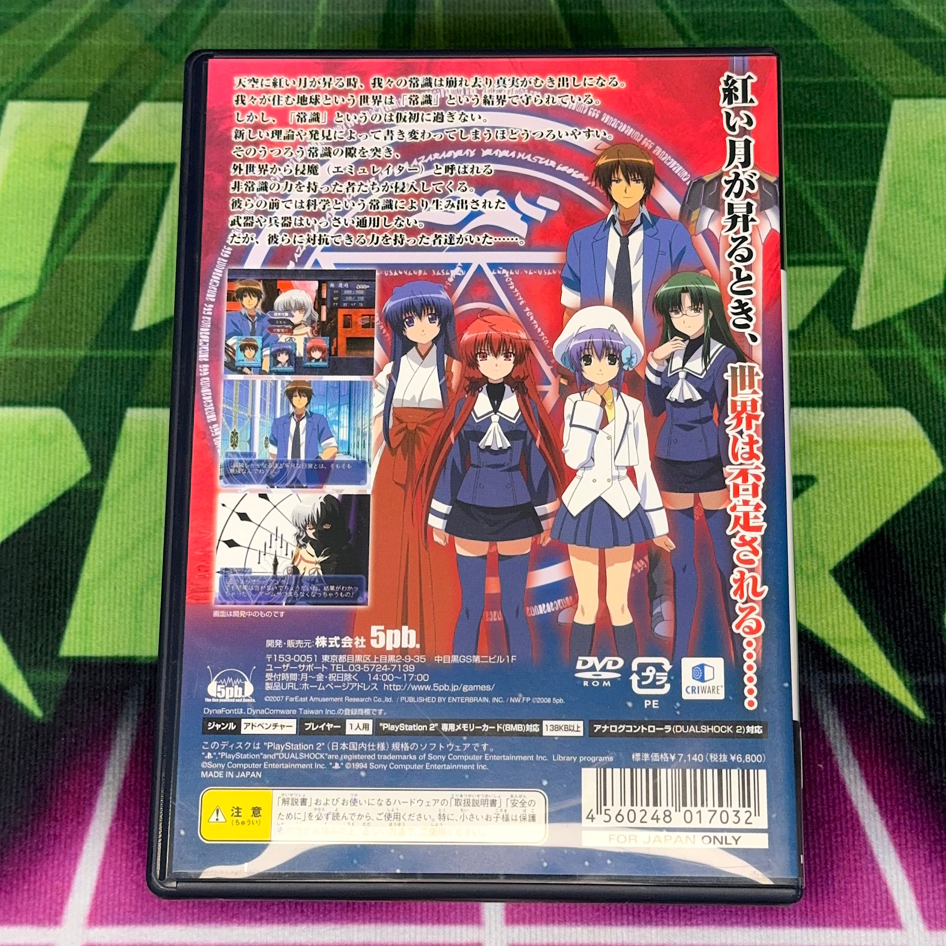 Night Wizard: The Video Game – Denial of the World | JP PS2