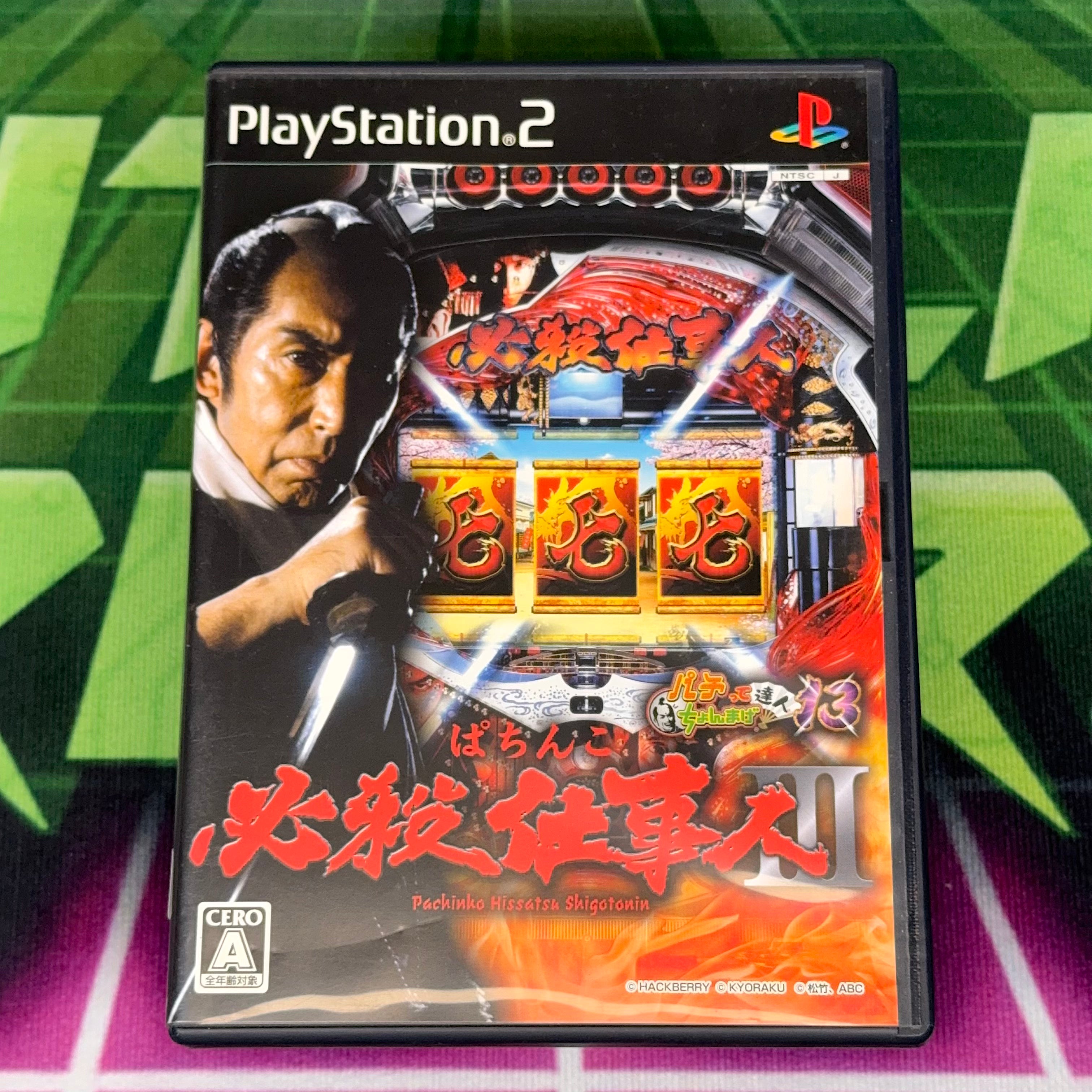 Pachinko Hissatsu Shigotonin II | JP PS2