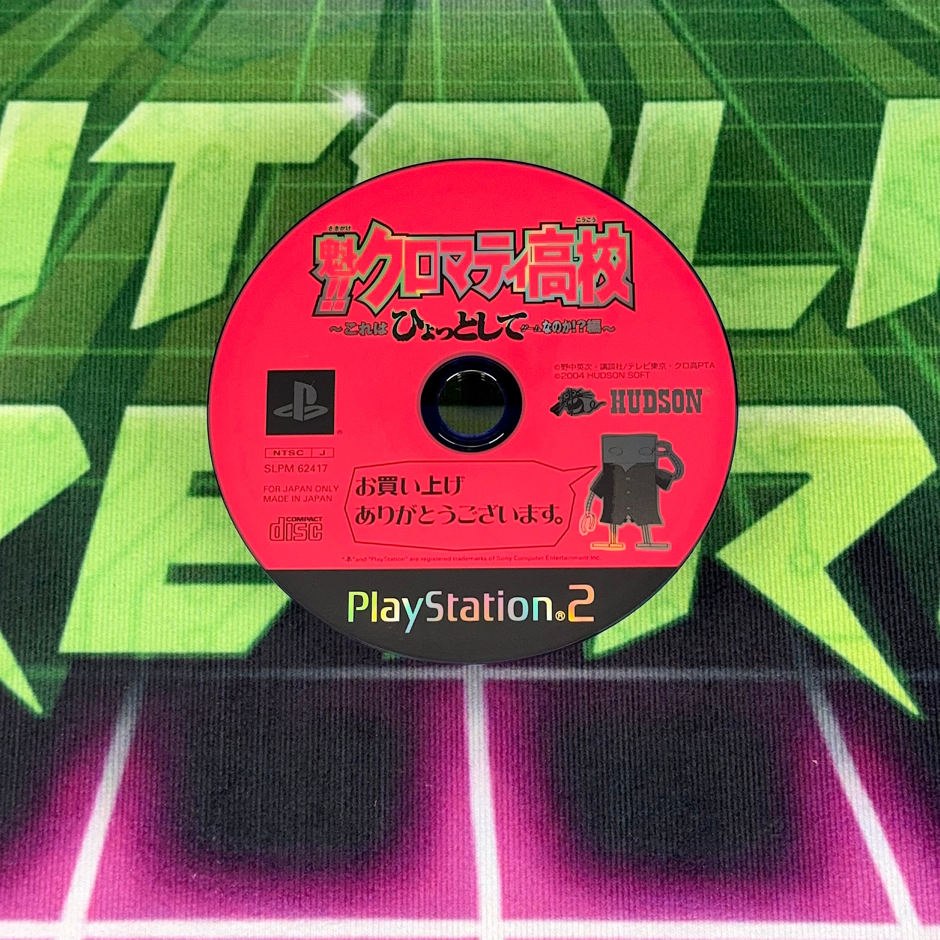 Sakigake!! Cromartie Koukou: Kore wa Hiyottoshite Game Nanoka!? | JP PS2