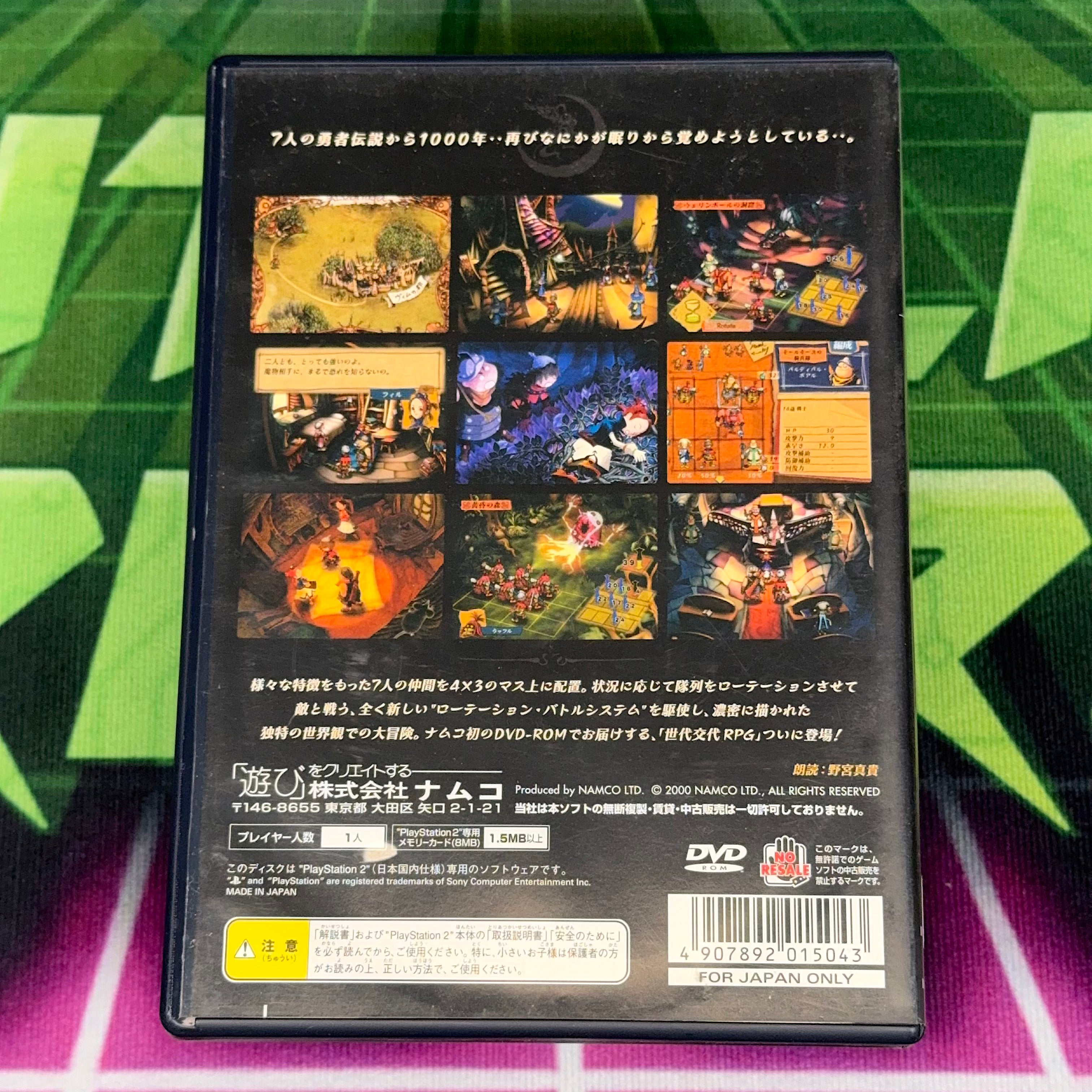 7: The Cavalry of Molmorth | JP PS2