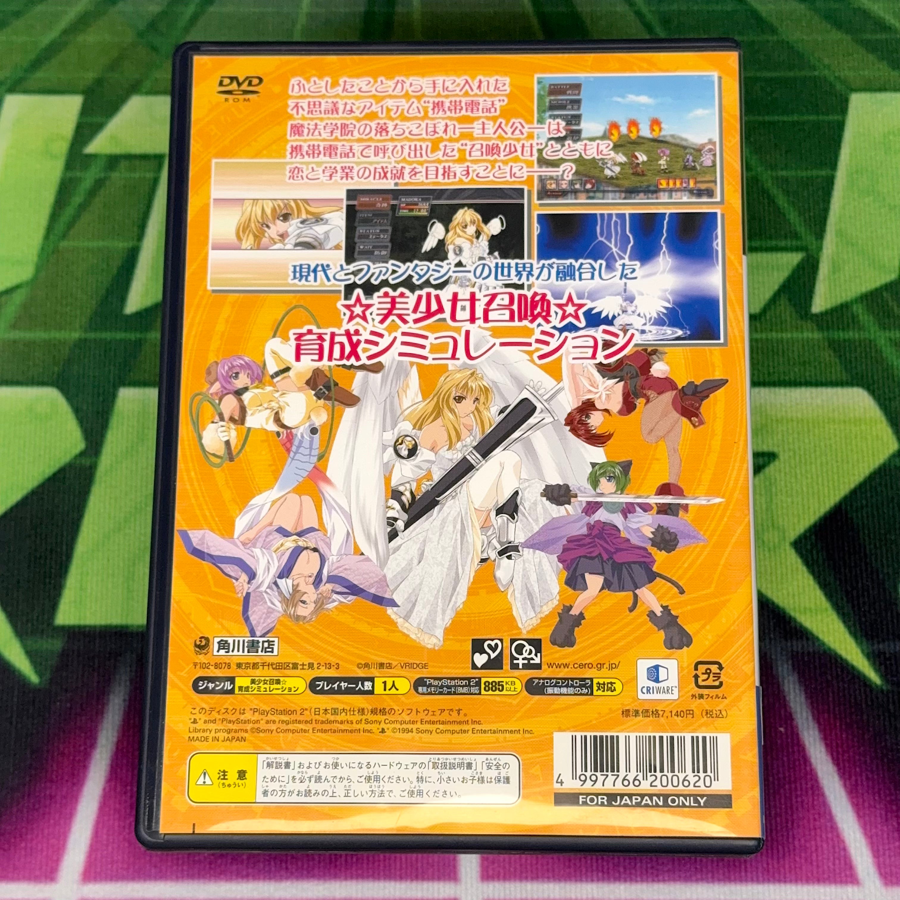 Shoukan Shoujo: Elemental Girl Calling | JP PS2