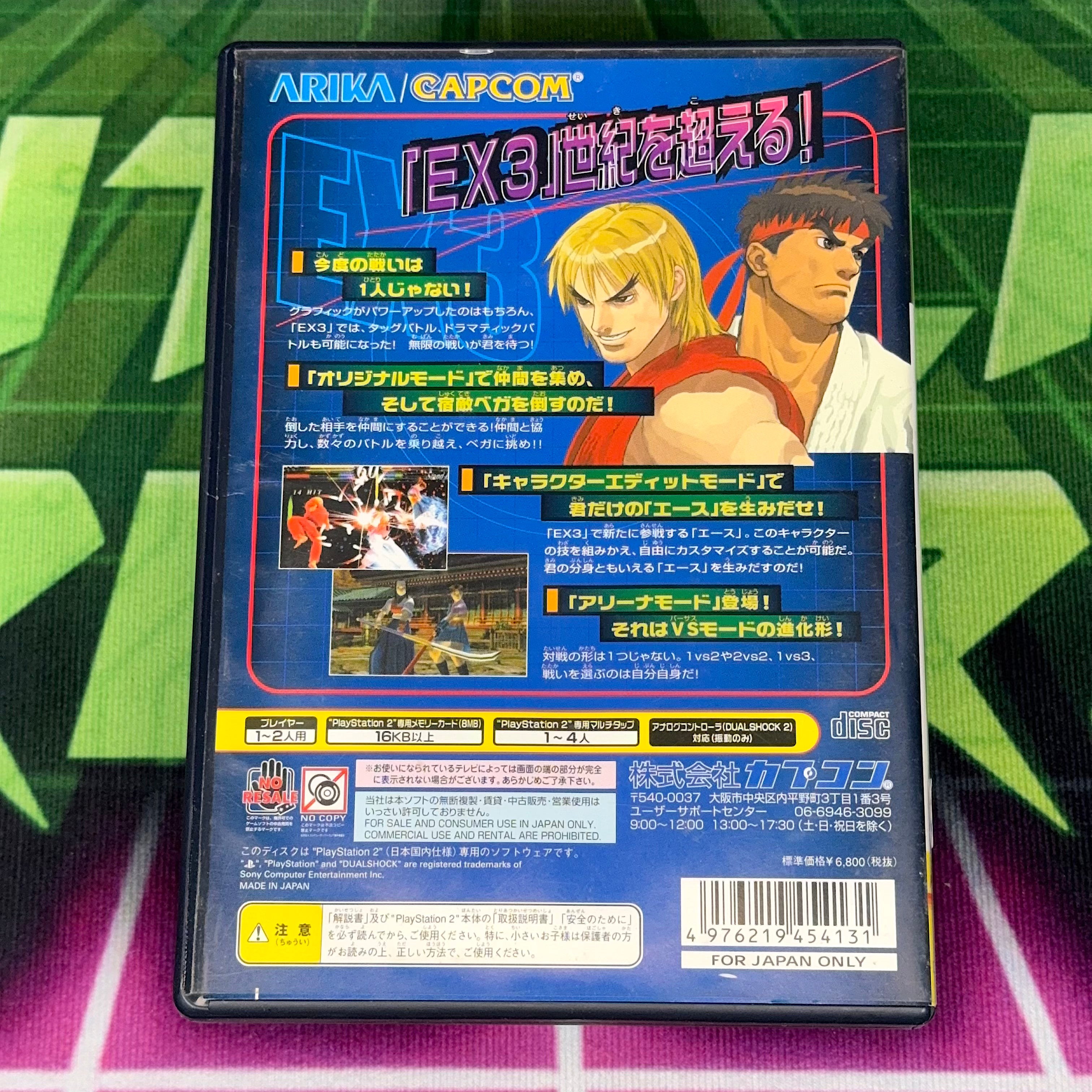Street Fighter EX3 | JP PS2