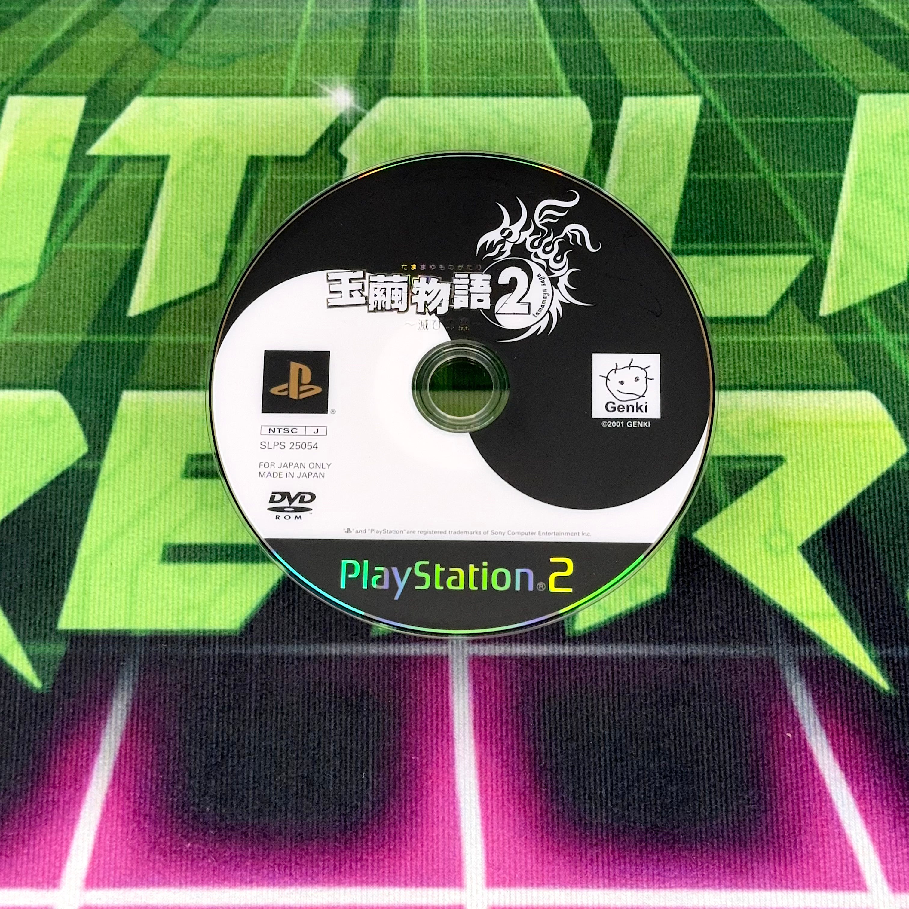 Tamagawa Monogatari 2: Tabidachi no Toki | JP PS2