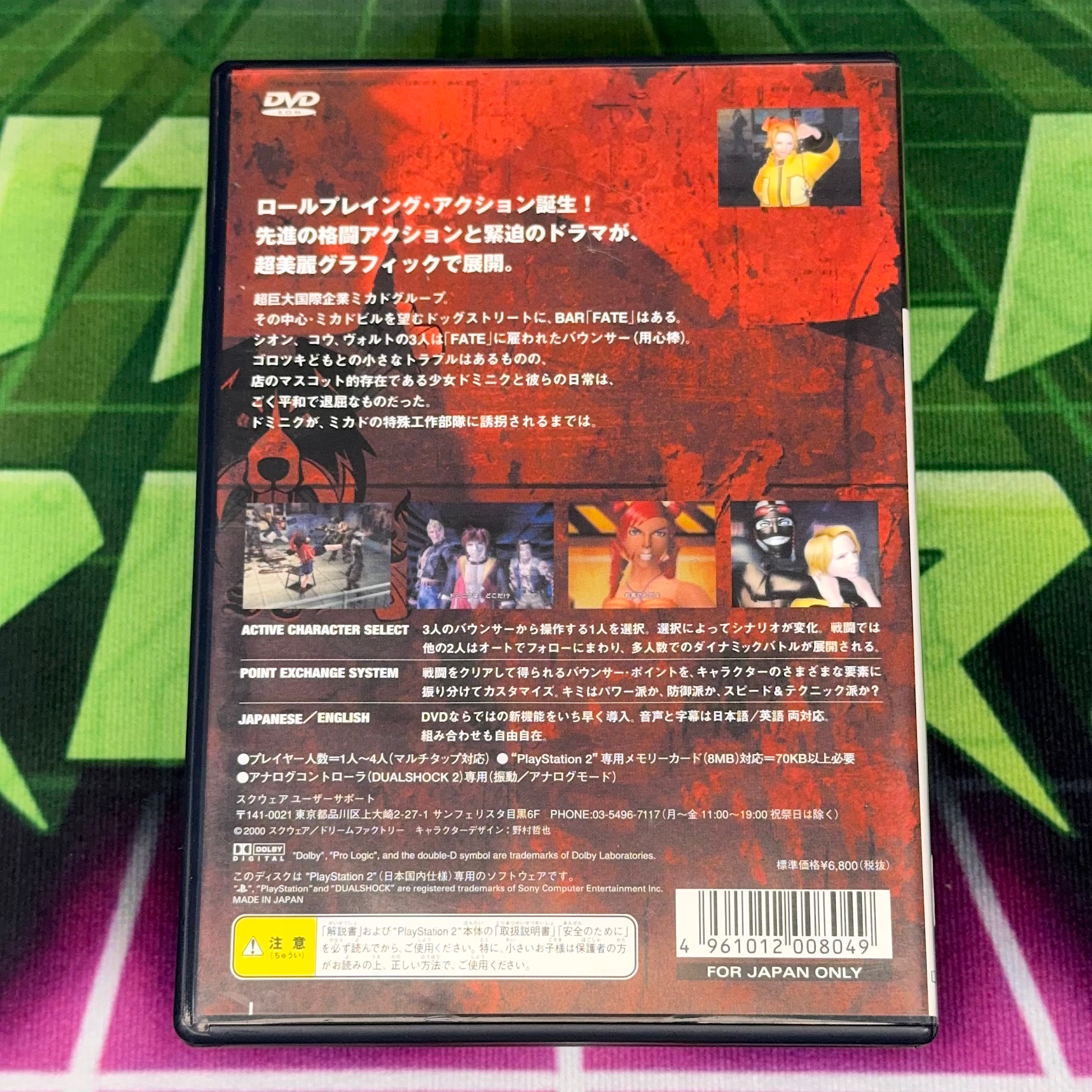 The Bouncer | JP PS2