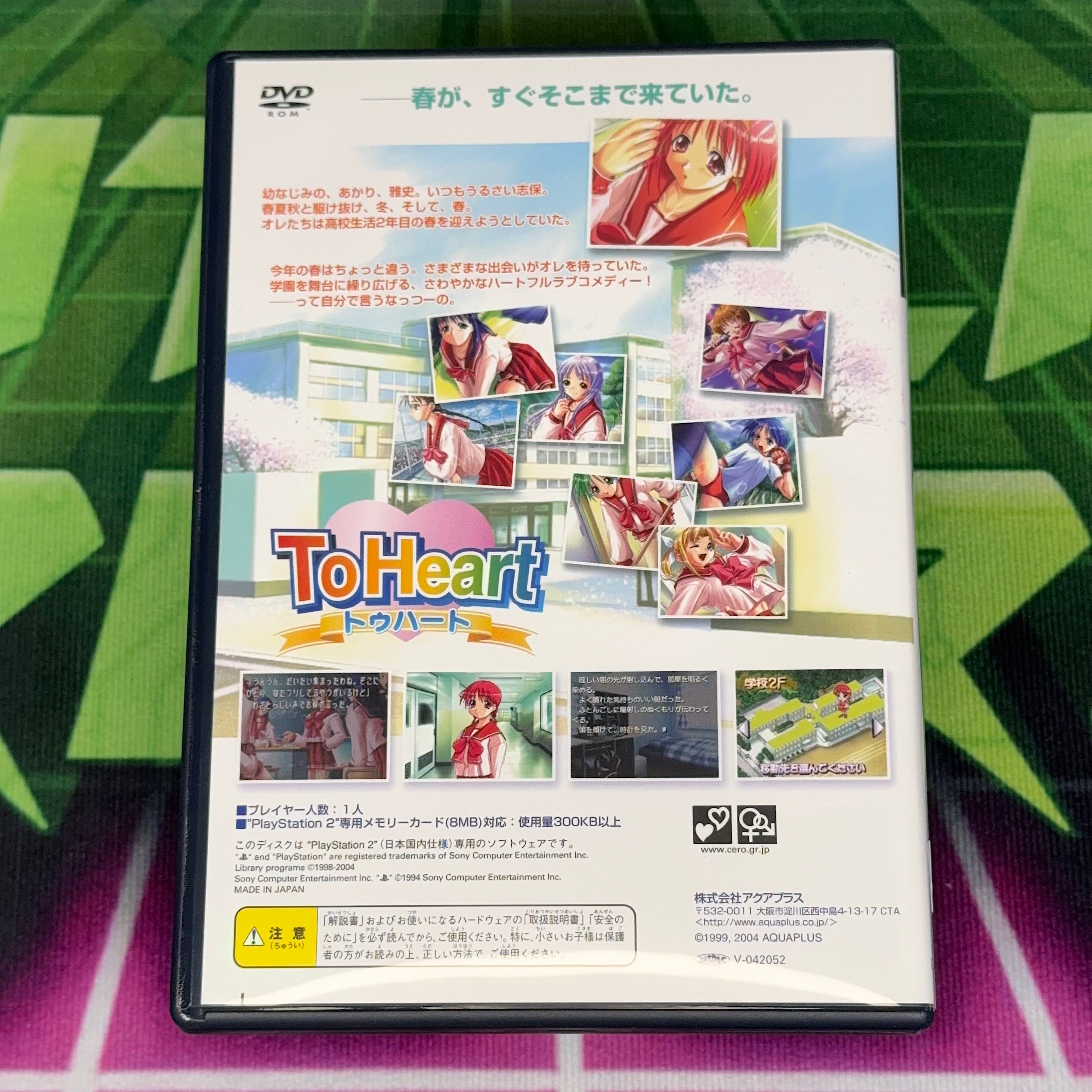 To Heart | JP PS2