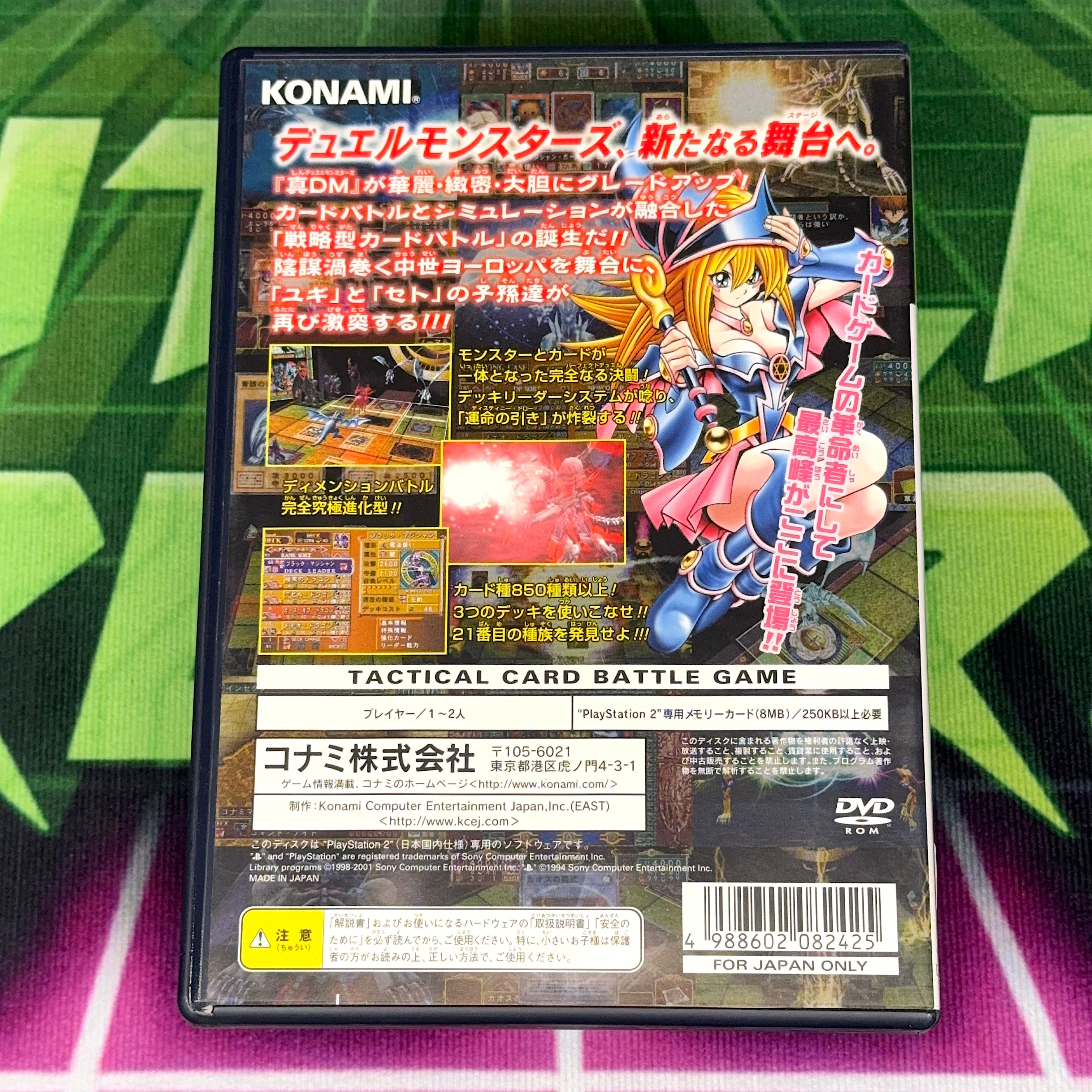 Yu-Gi-Oh! True Duel Monsters II: Inherited Memories | JP PS2