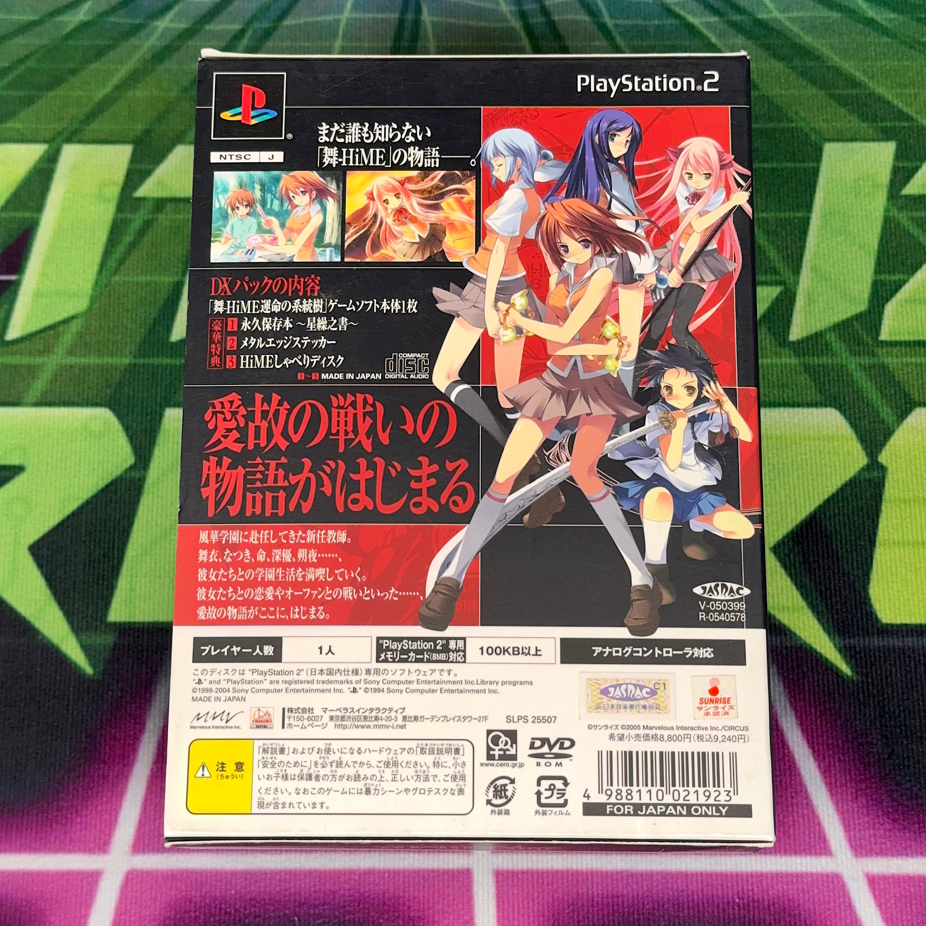 Mai-HiME: Unmei no Keishōsha DX Pack | JP PS2