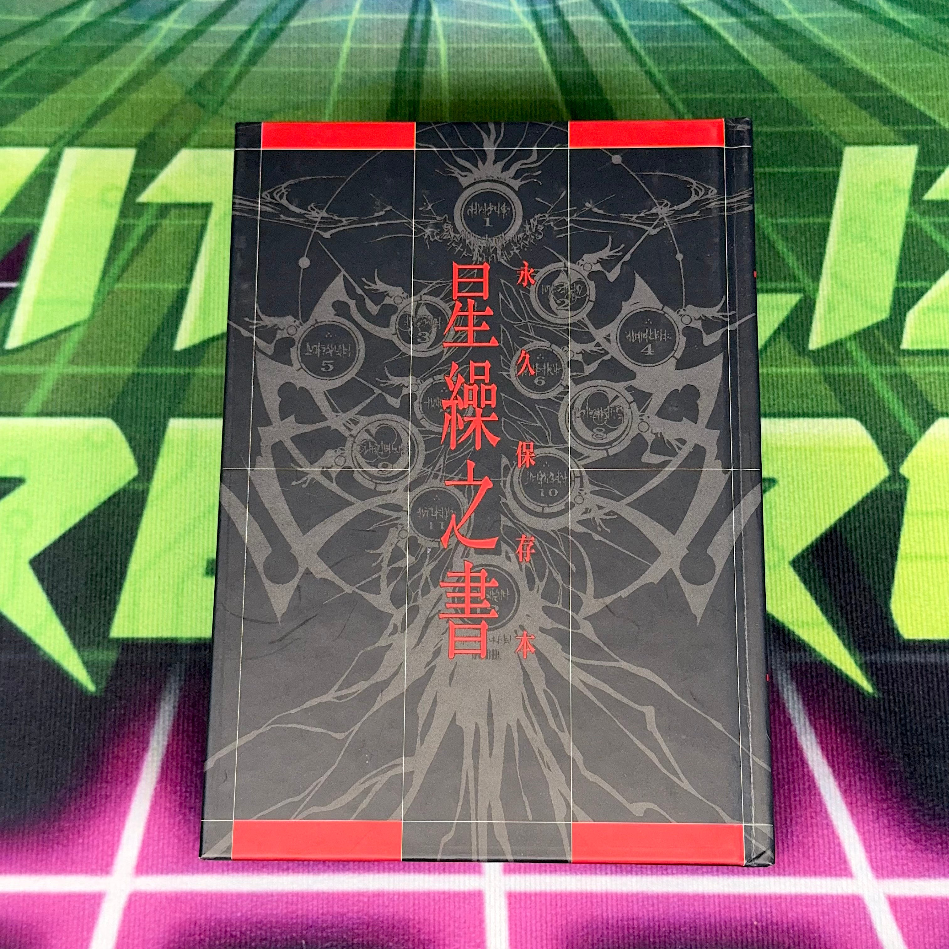 Mai-HiME: Unmei no Keishōsha DX Pack | JP PS2