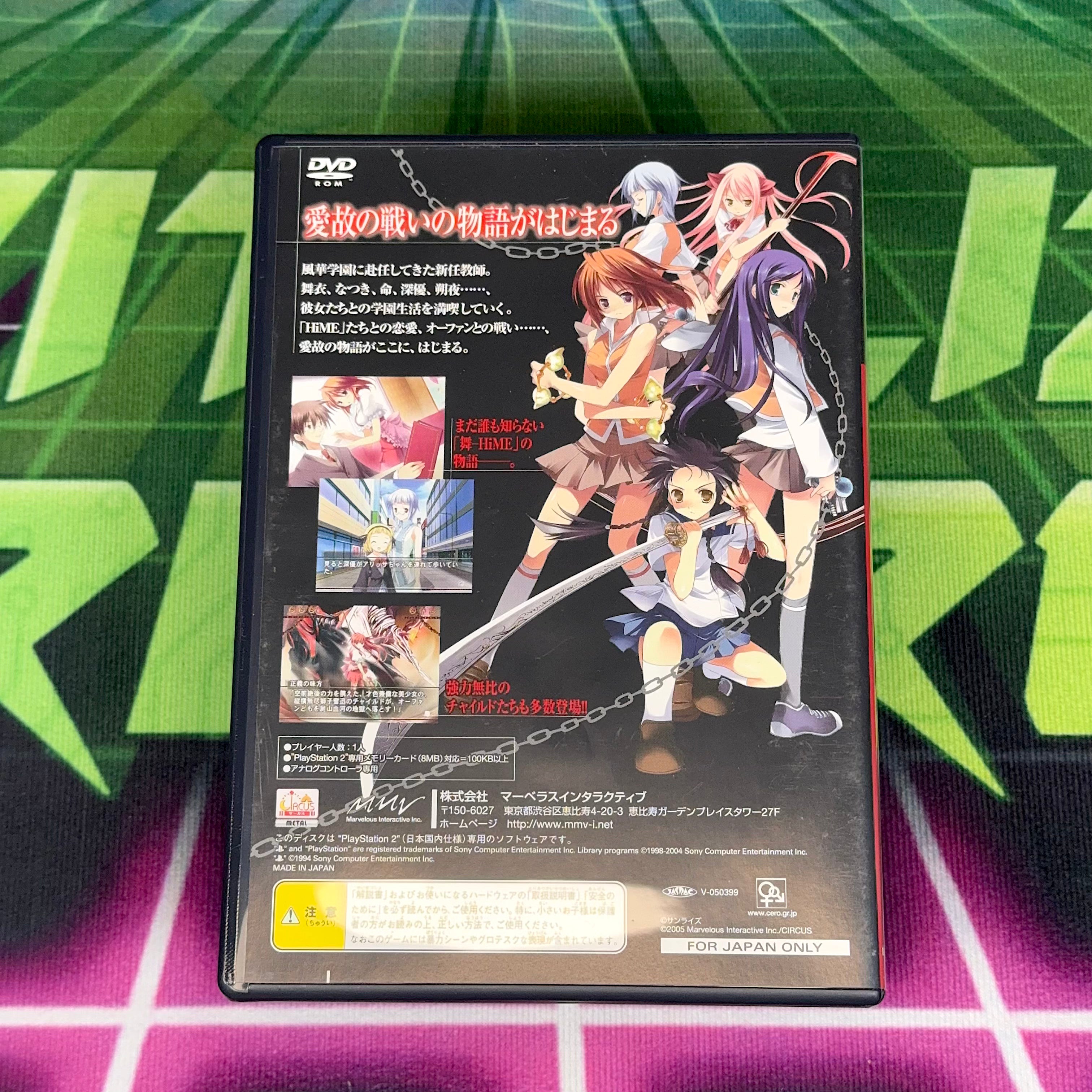 Mai-HiME: Unmei no Keishōsha DX Pack | JP PS2