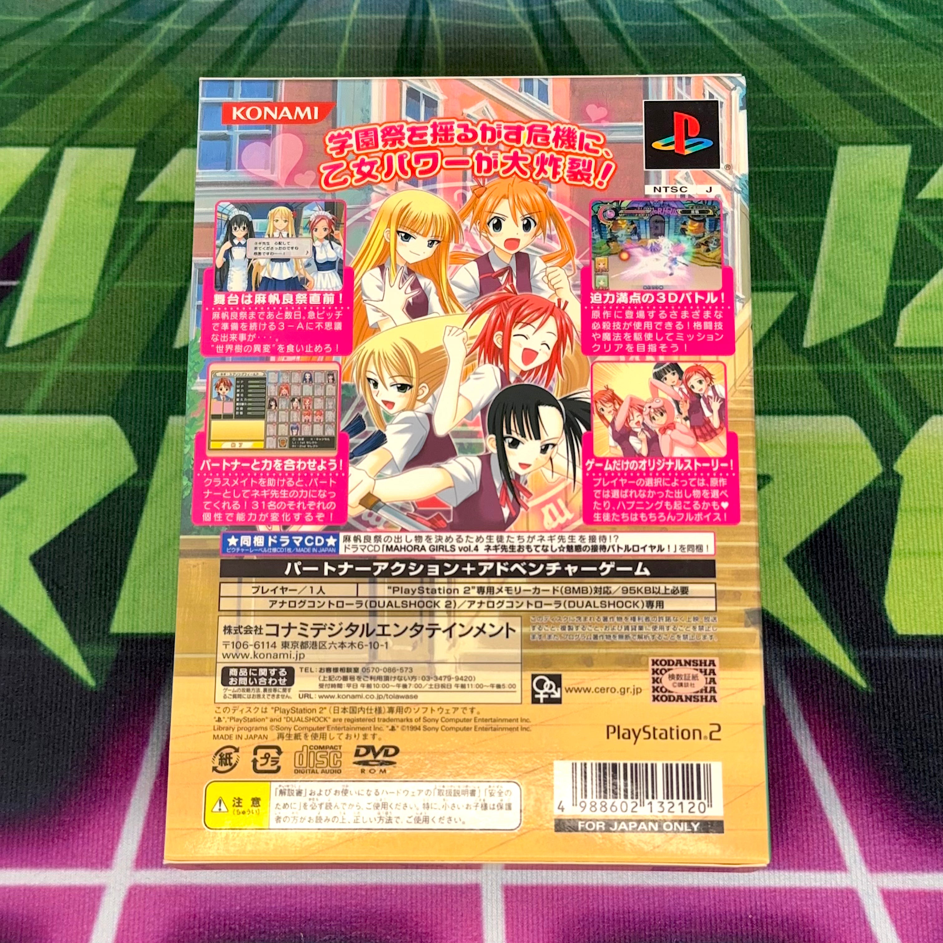 Negima!? 3-Jikanme ~Koi to Mahou to Sekaiju Densetsu~ β Special Edition | JP PS2