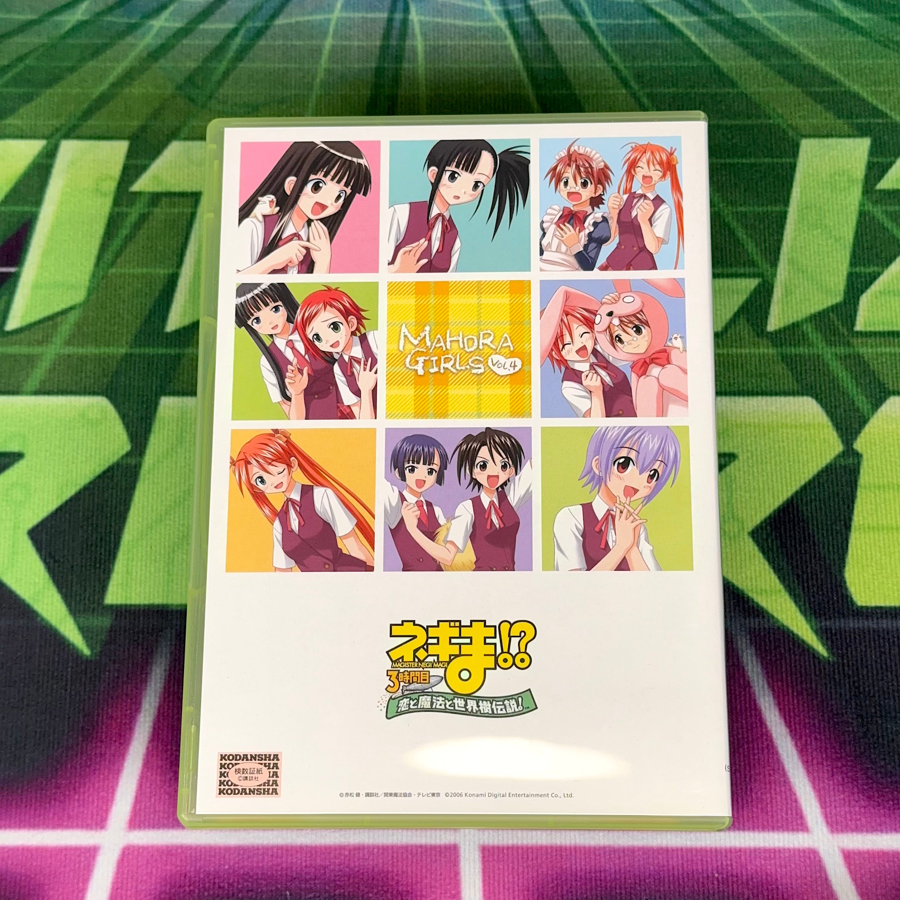 Negima!? 3-Jikanme ~Koi to Mahou to Sekaiju Densetsu~ β Special Edition | JP PS2