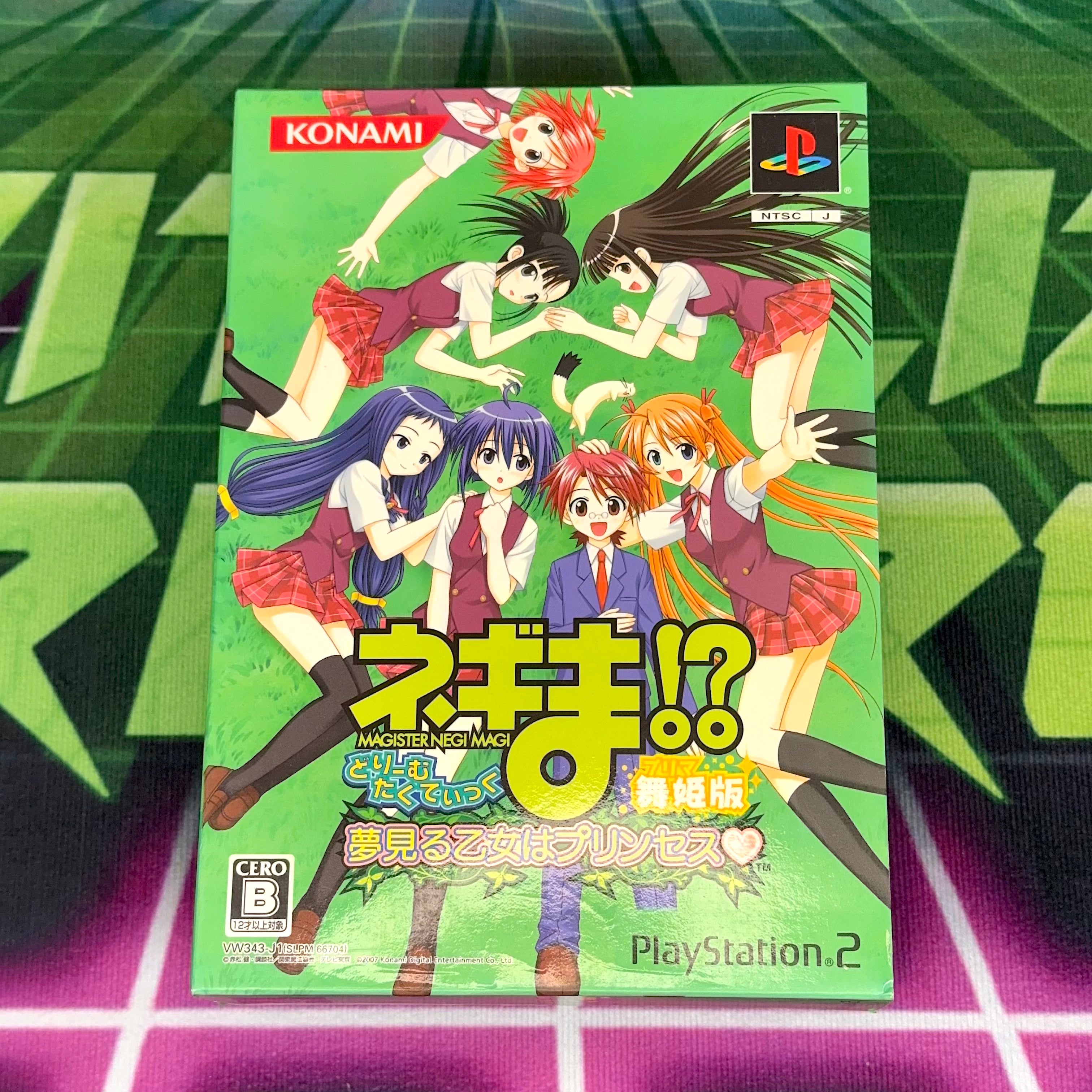 Negima!? Dream Tactic: The Maiden Who Dreams is a Princess β Special Edition | JP PS2