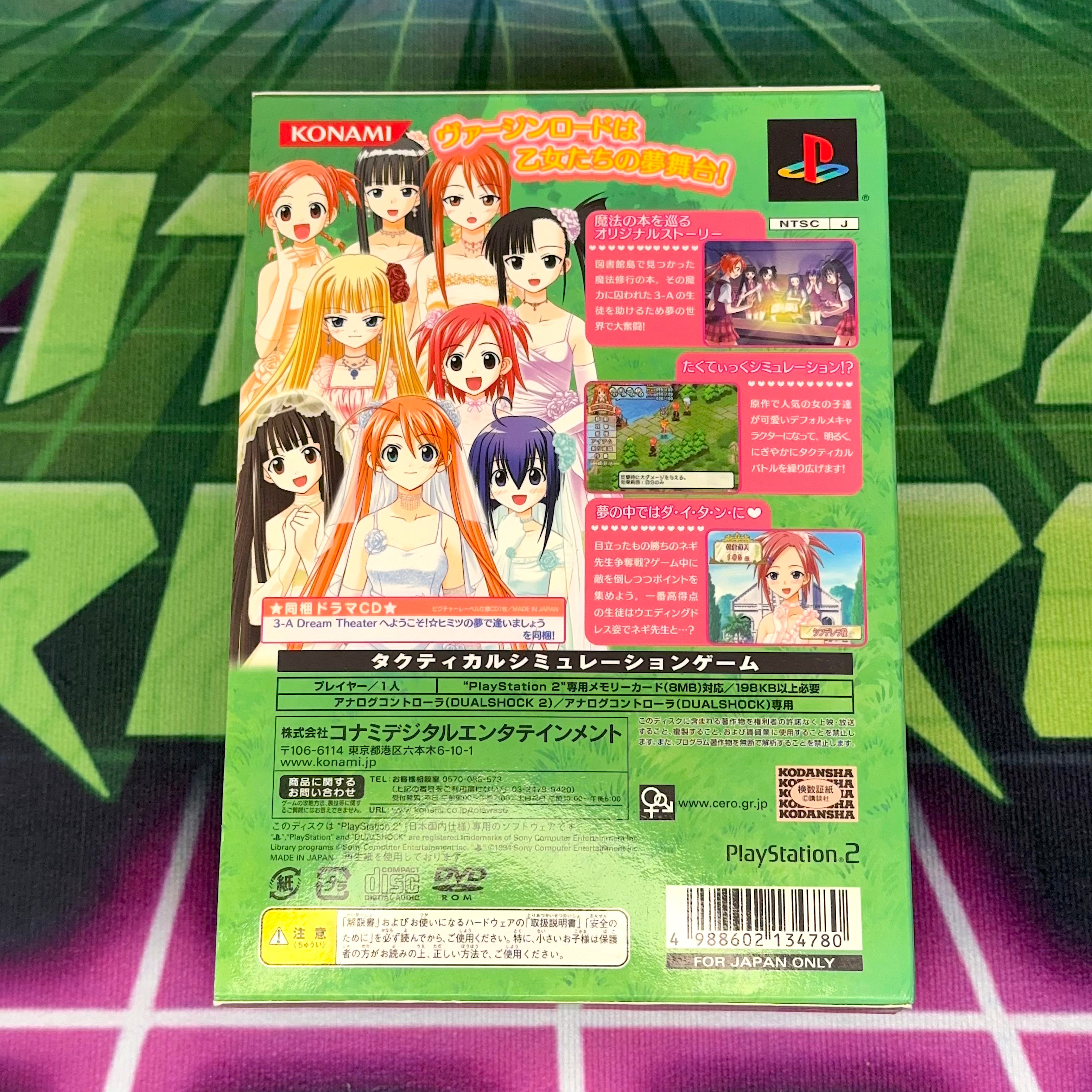 Negima!? Dream Tactic: The Maiden Who Dreams is a Princess β Special Edition | JP PS2