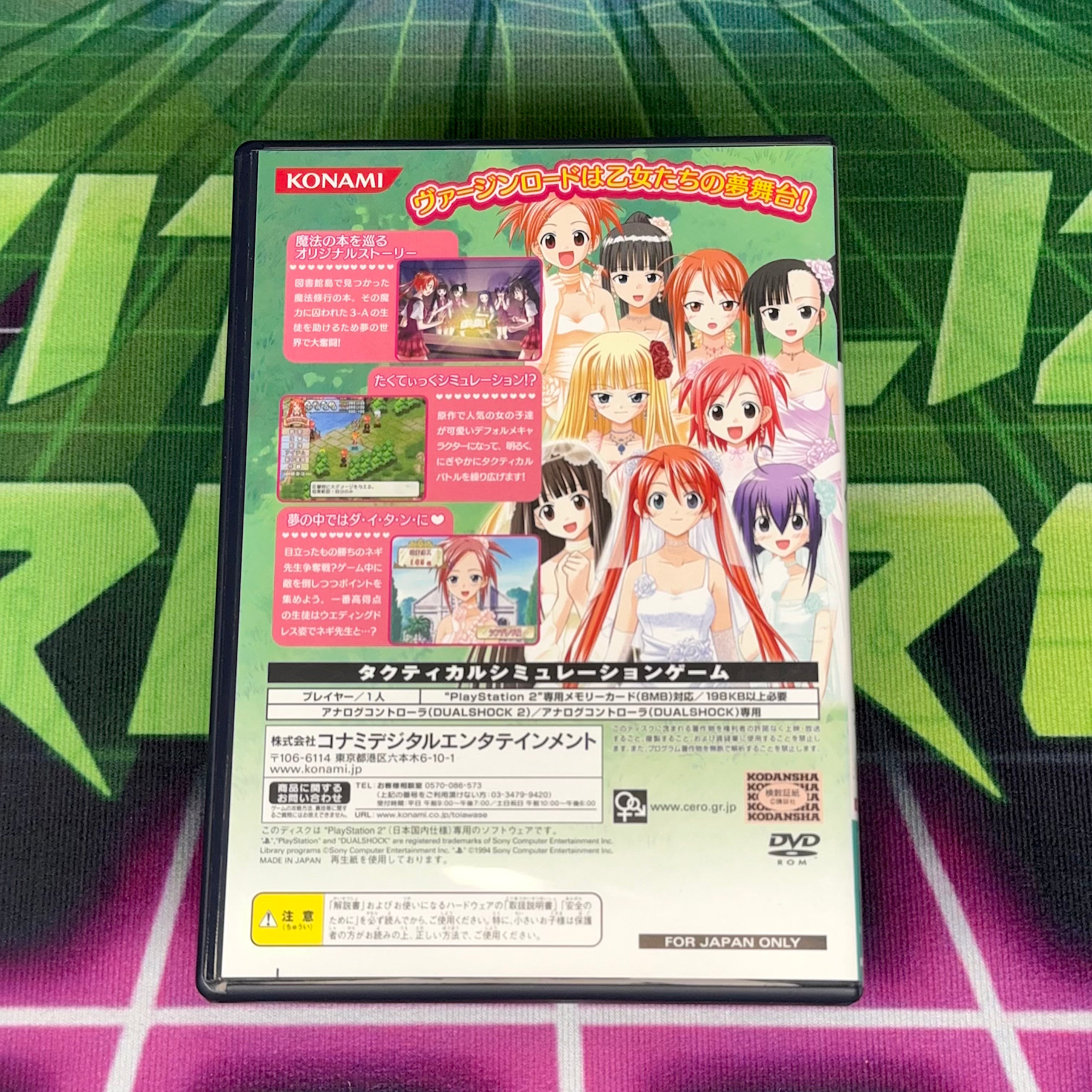 Negima!? Dream Tactic: The Maiden Who Dreams is a Princess β Special Edition | JP PS2