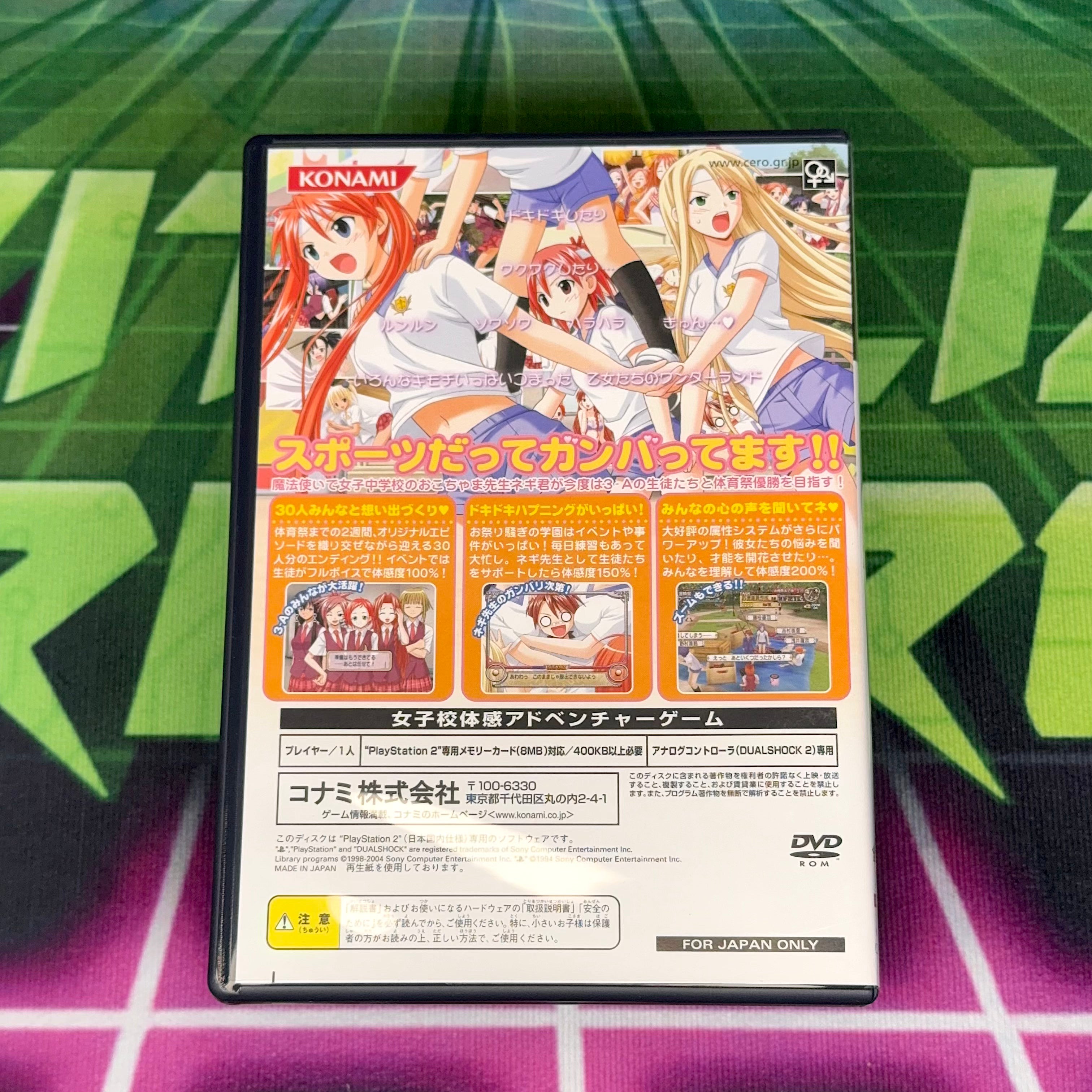 Negima!? 2nd Hour: Fighting Maidens! Mahora Academy 3-A End-of-Year Gold Medal Special!! β Limited Edition | JP PS2