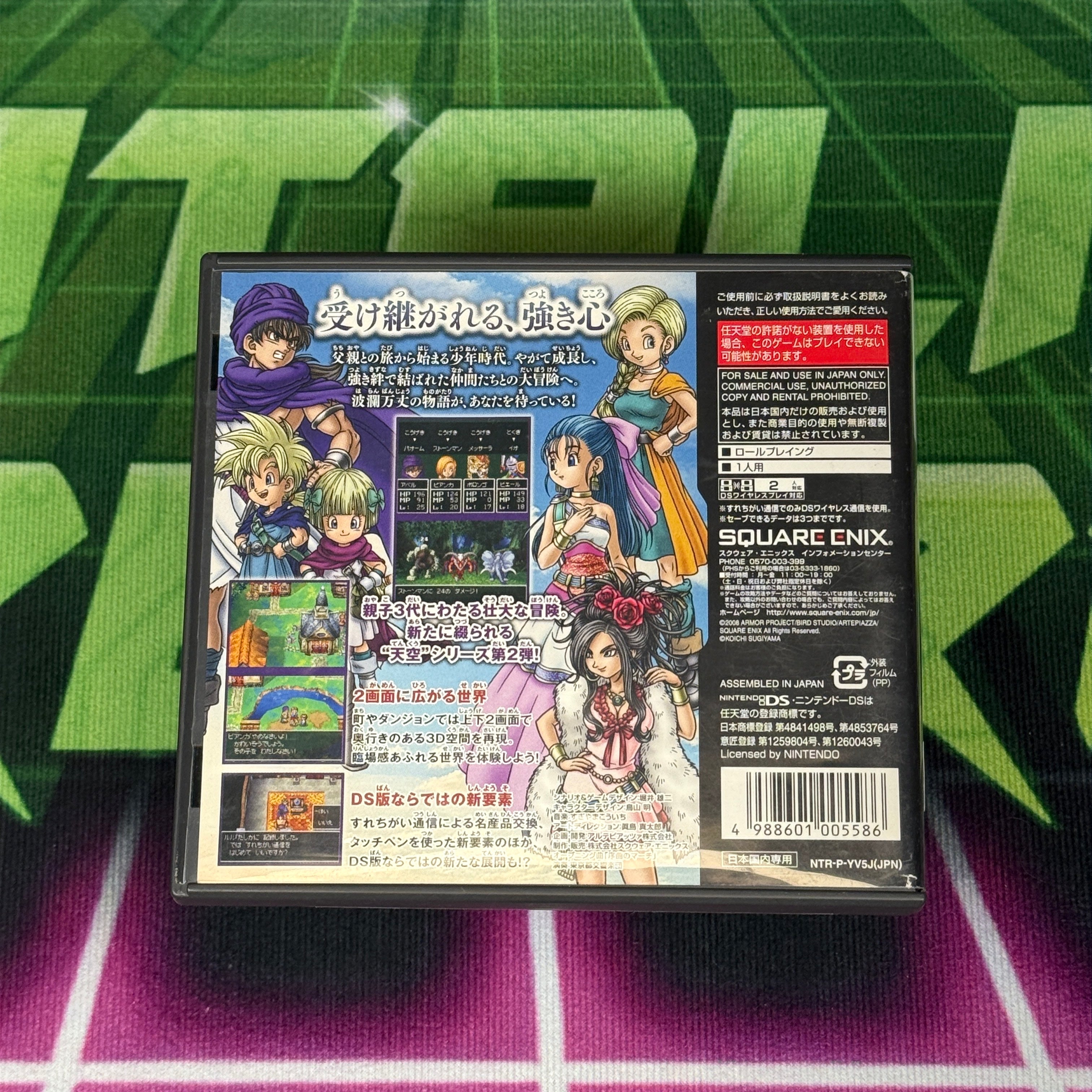 Dragon Quest V | JP Nintendo DS