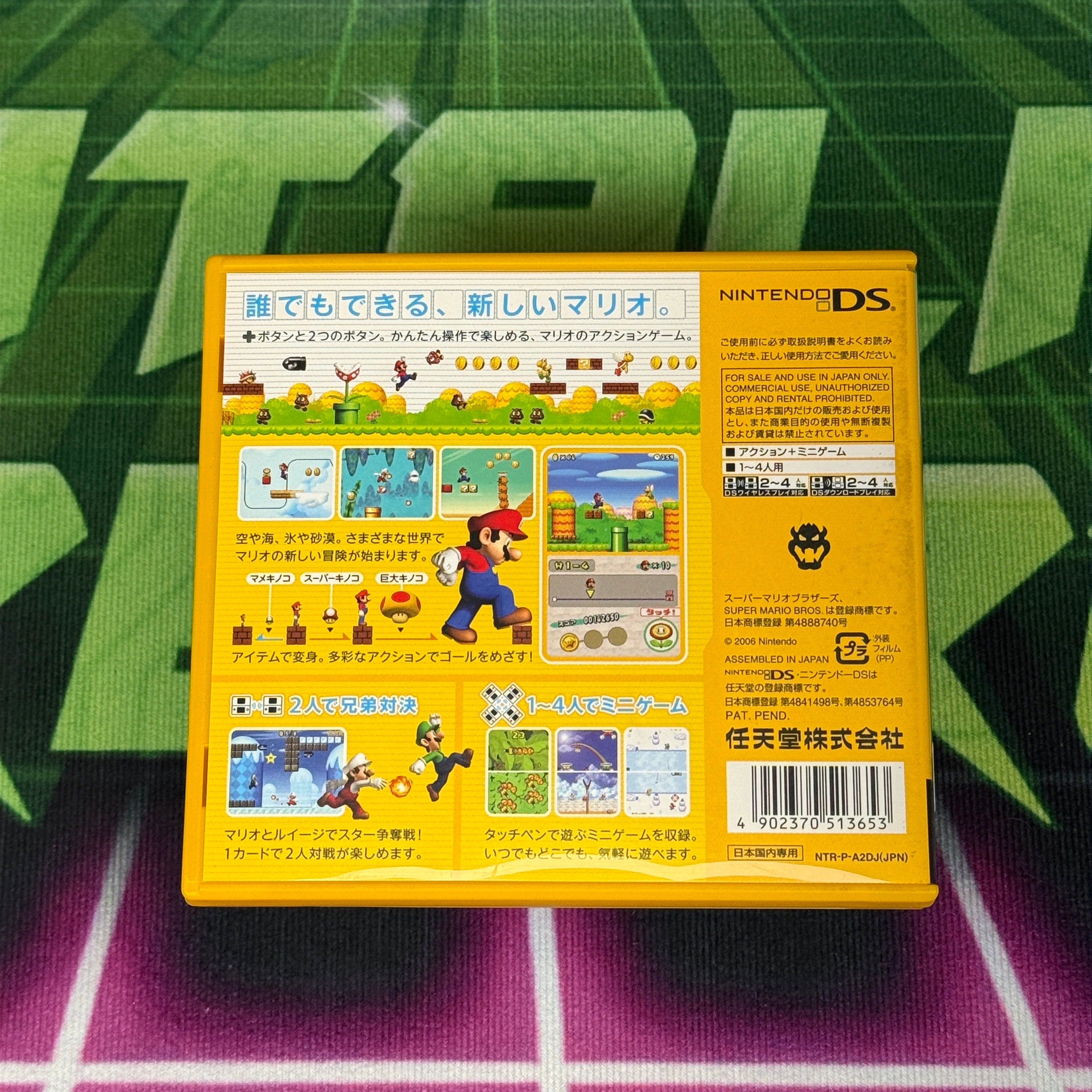 New Super Mario Bros. | JP Nintendo DS