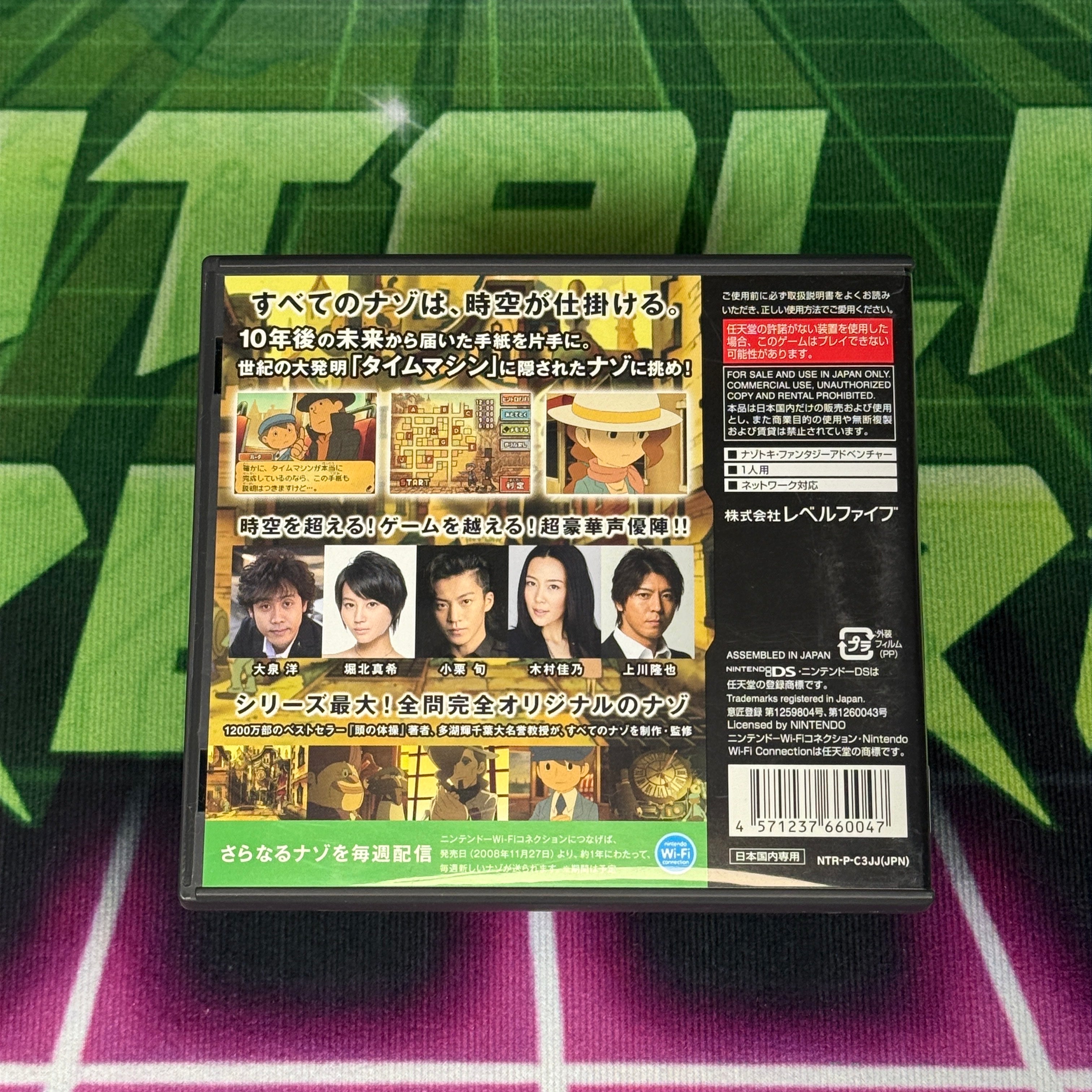 Professor Layton and the Unwound Future | JP Nintendo DS