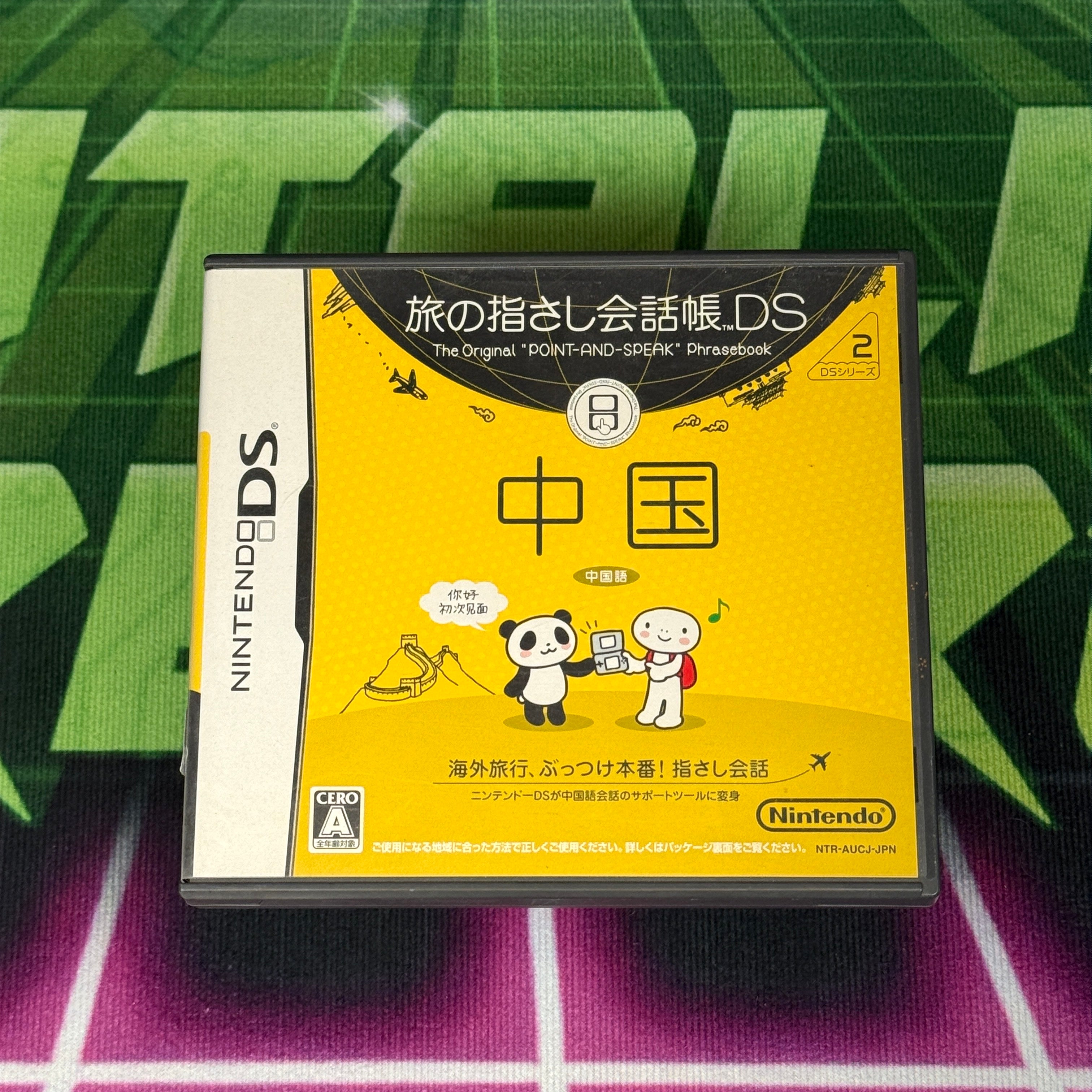 Tabi no Yubisashi Kaiwachou DS: Series 2 – China | JP Nintendo DS