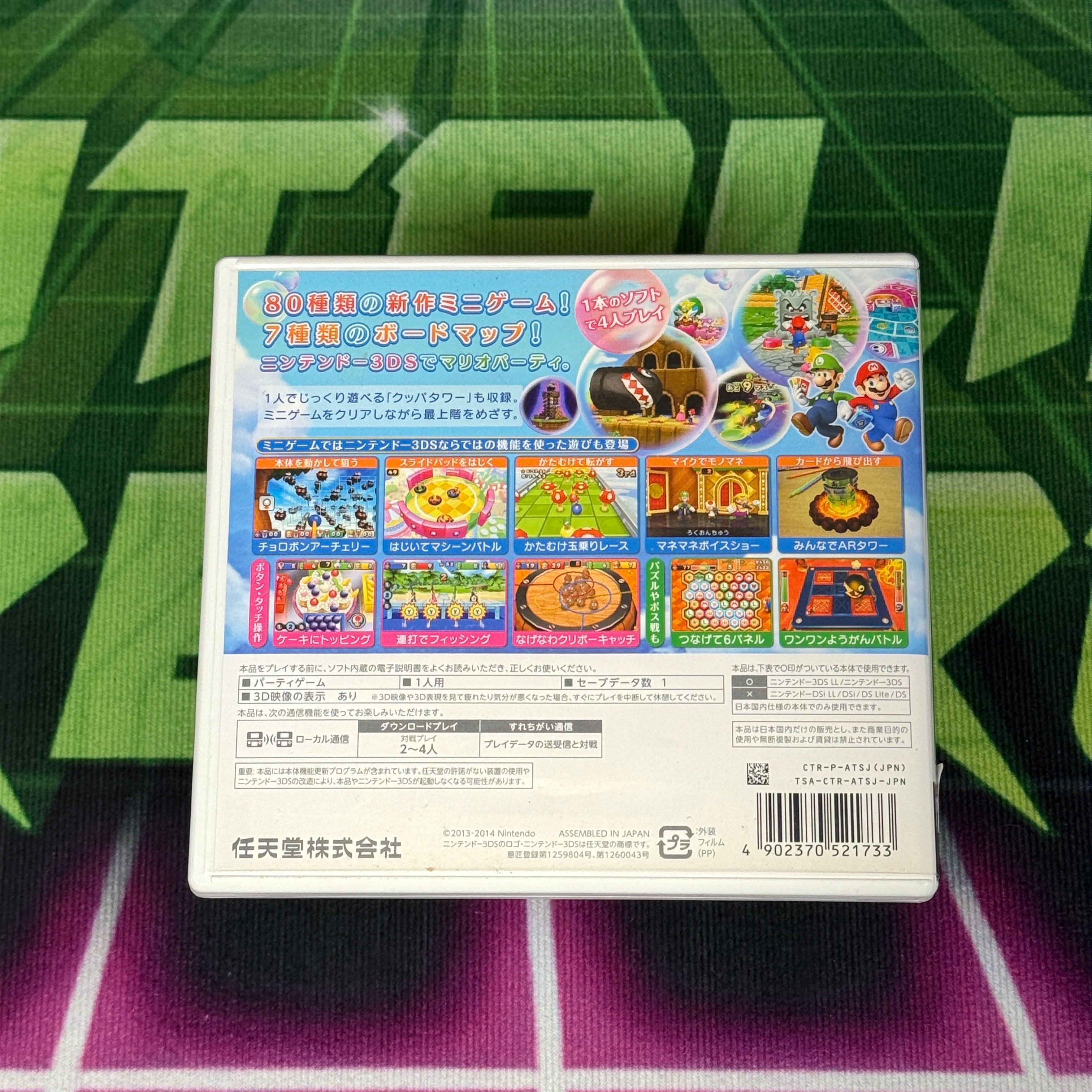 Mario Party: Island Tour | JP Nintendo 3DS