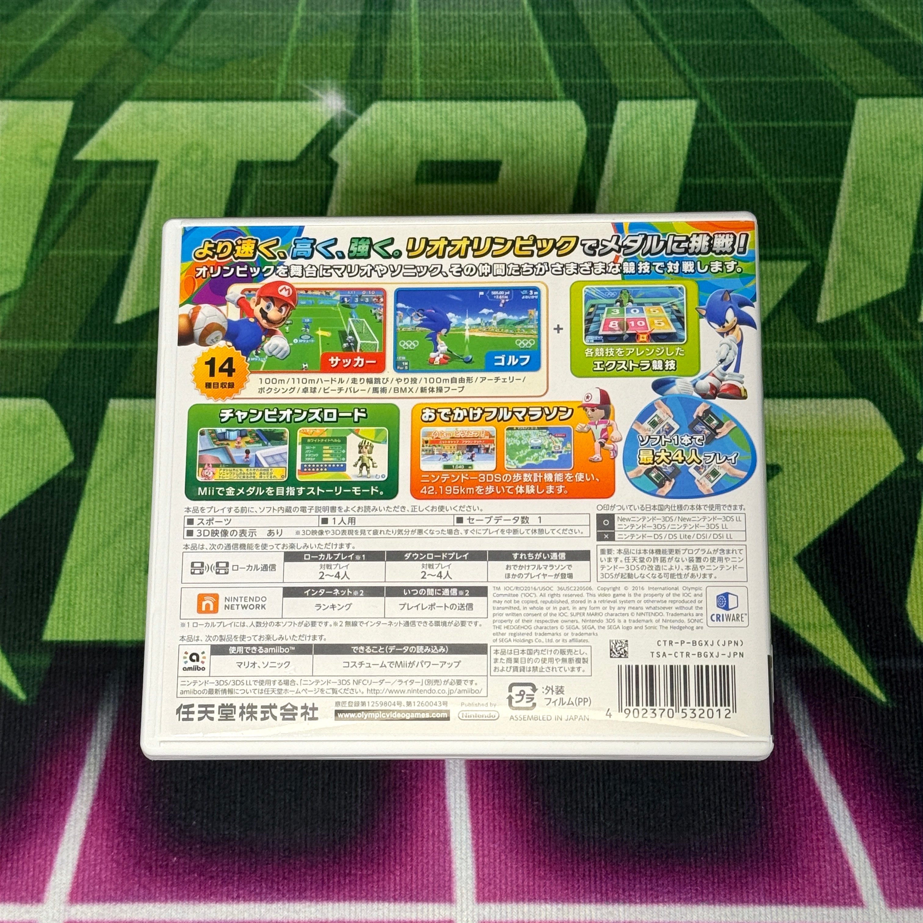 Mario & Sonic at the Rio 2016 Olympic Games | JP Nintendo 3DS